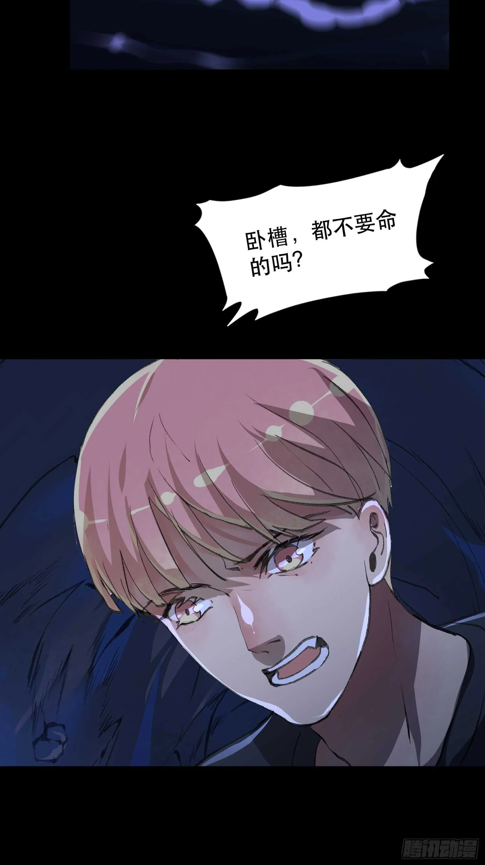 二乔的决定，独自前往深渊 第7页