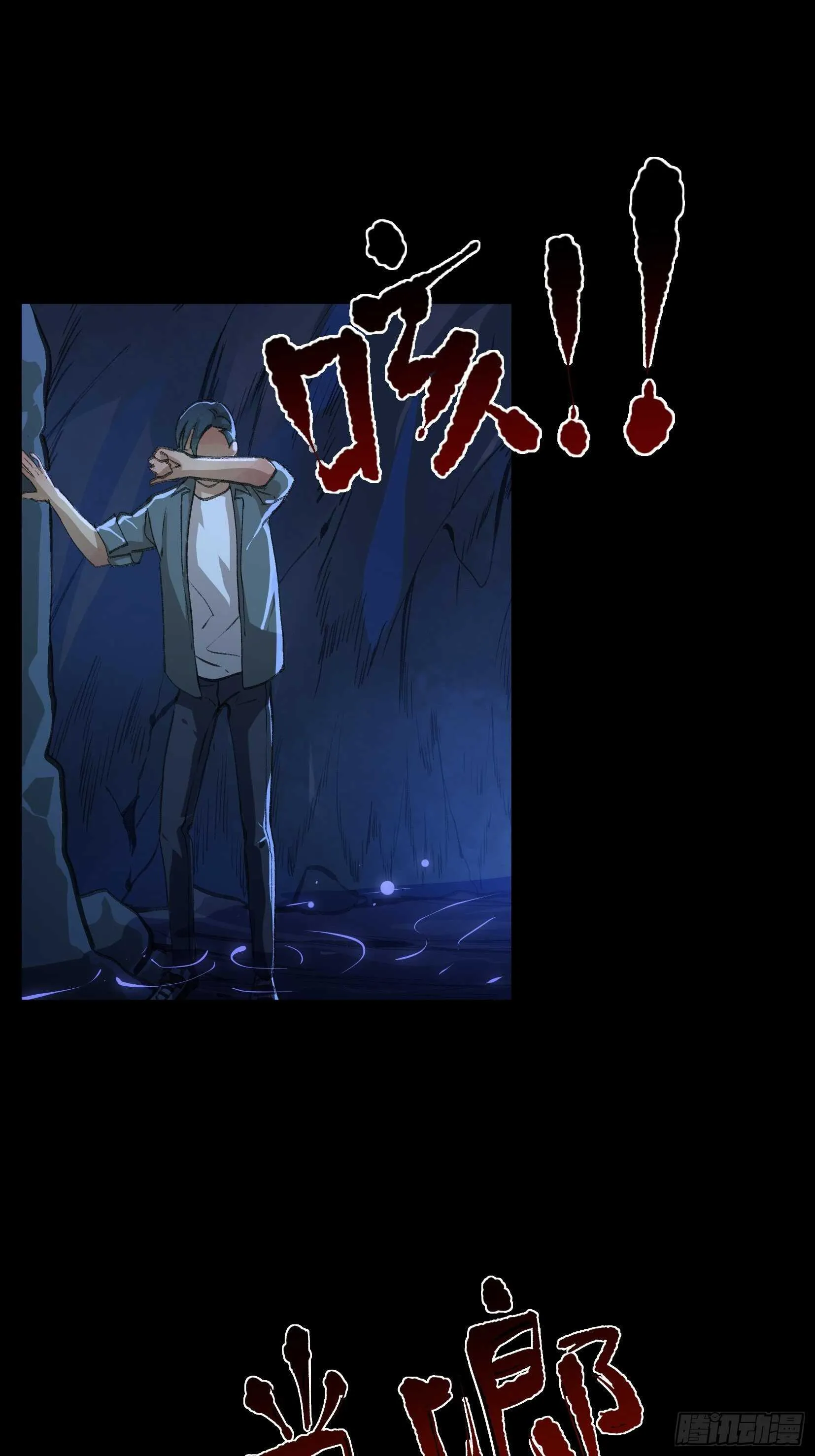 二乔的决定，独自前往深渊 第8页