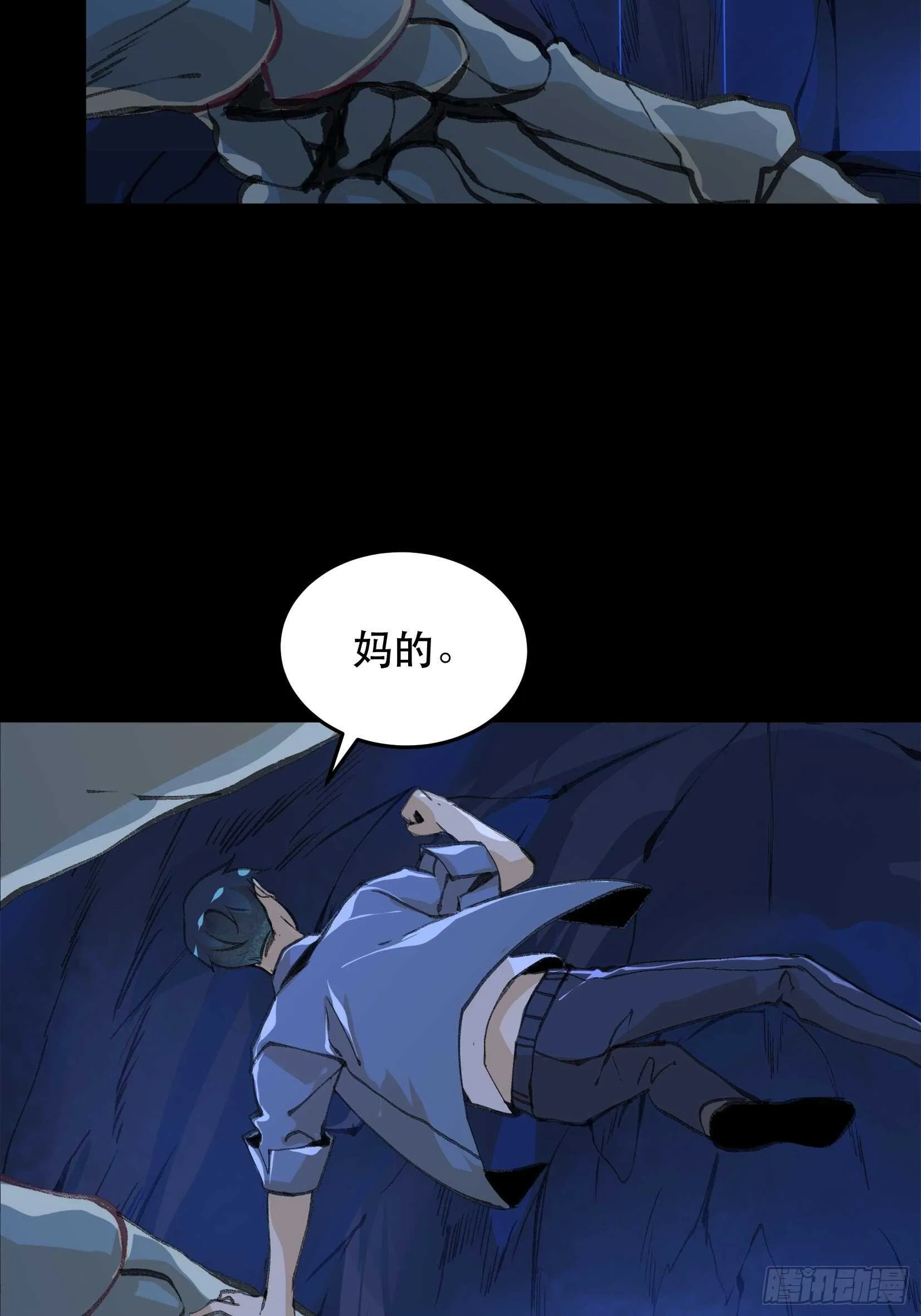 二乔的决定，独自前往深渊 第14页