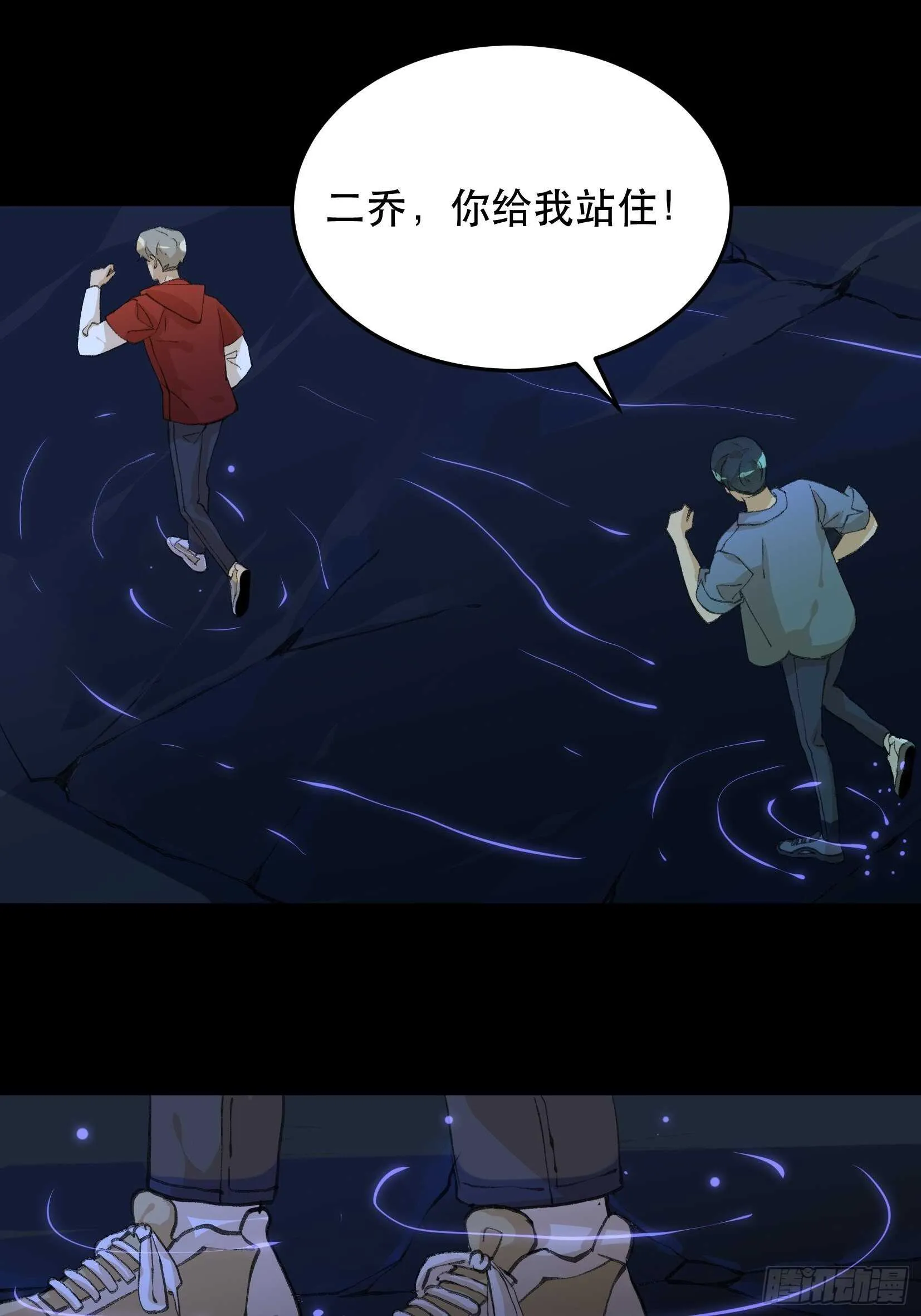 二乔的决定，独自前往深渊 第17页