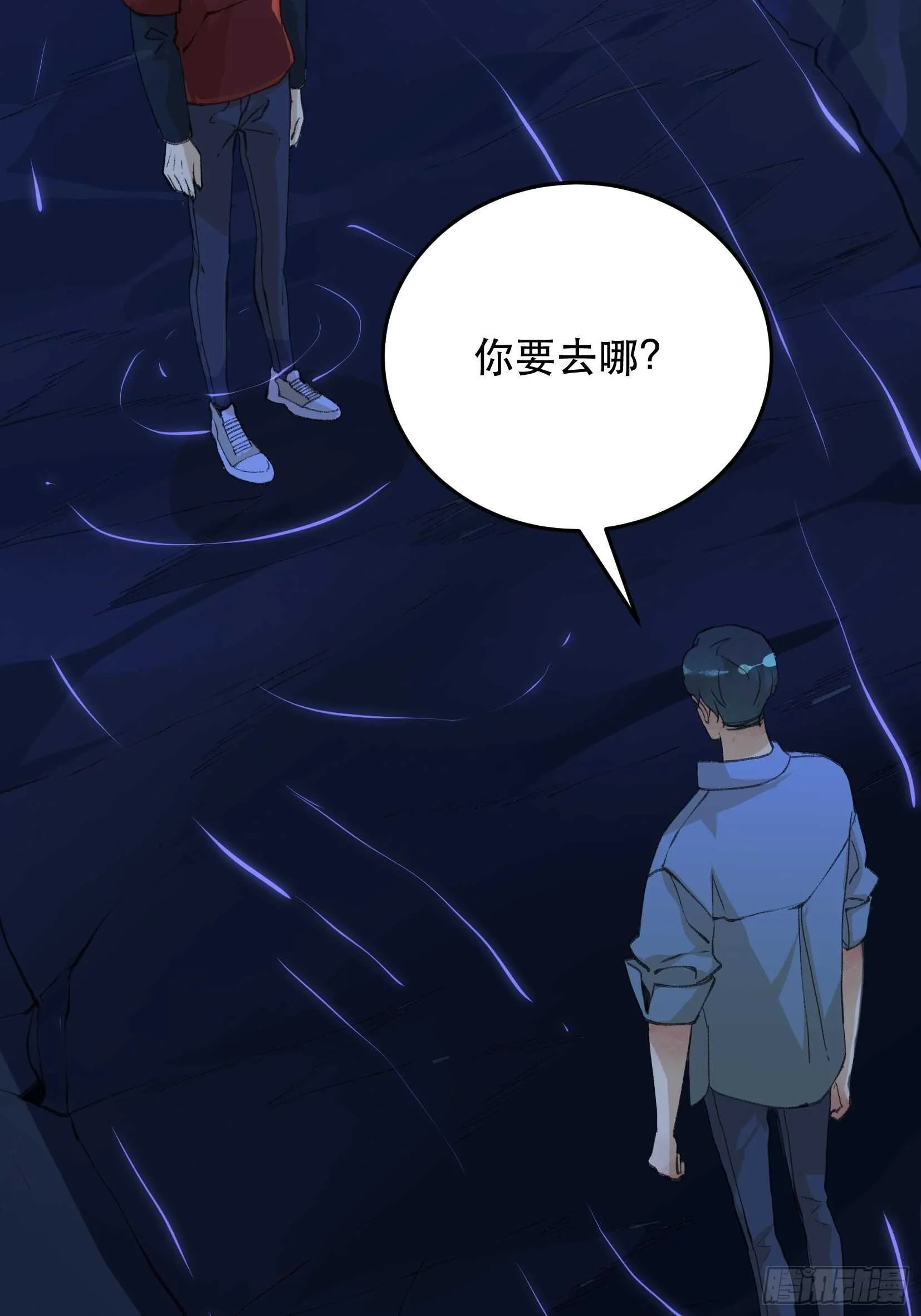 二乔的决定，独自前往深渊 第20页