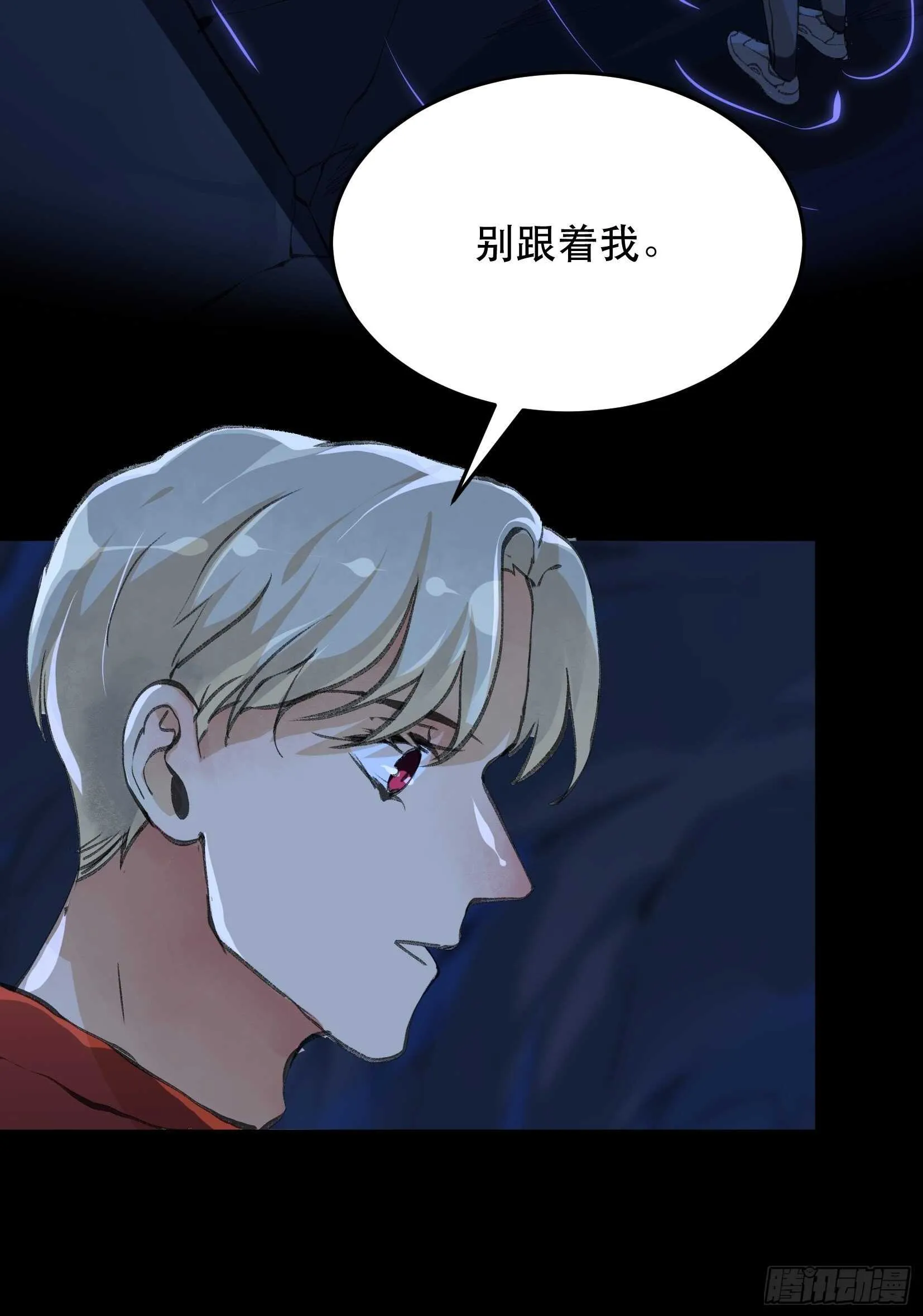 二乔的决定，独自前往深渊 第21页