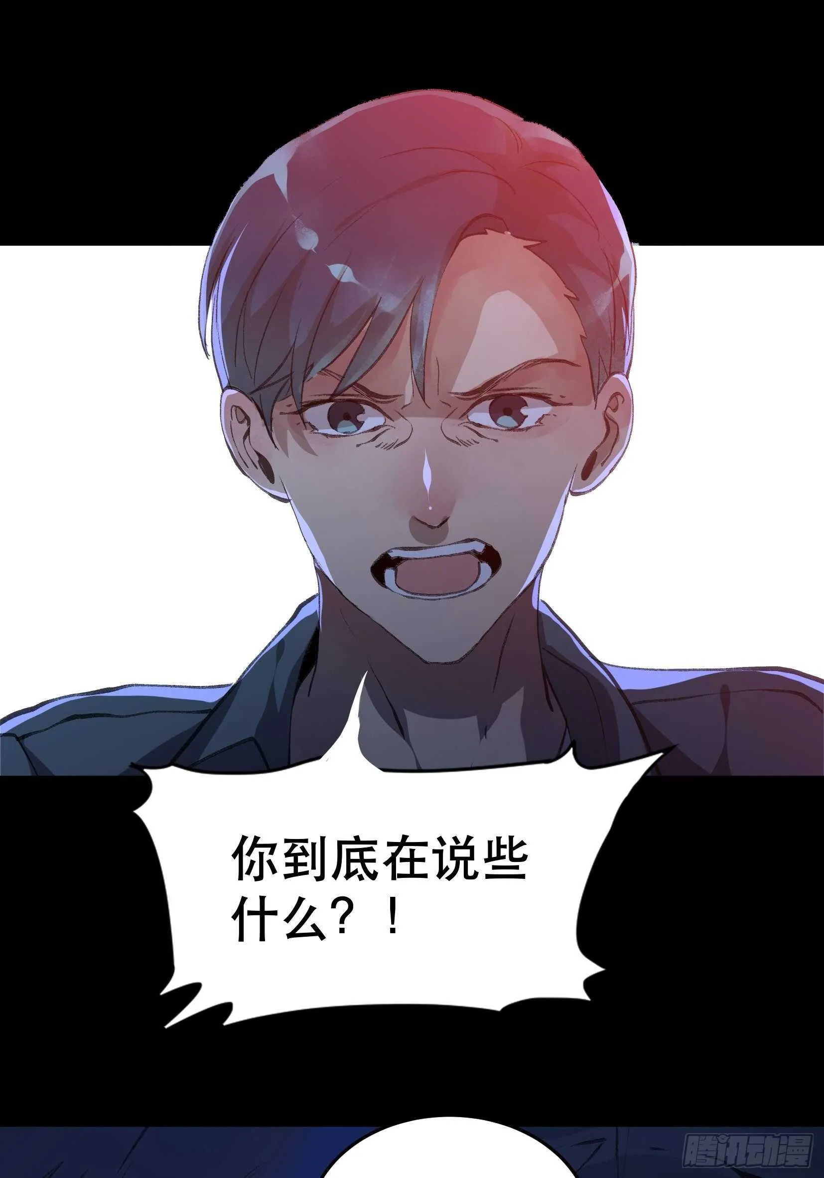 二乔的决定，独自前往深渊 第23页