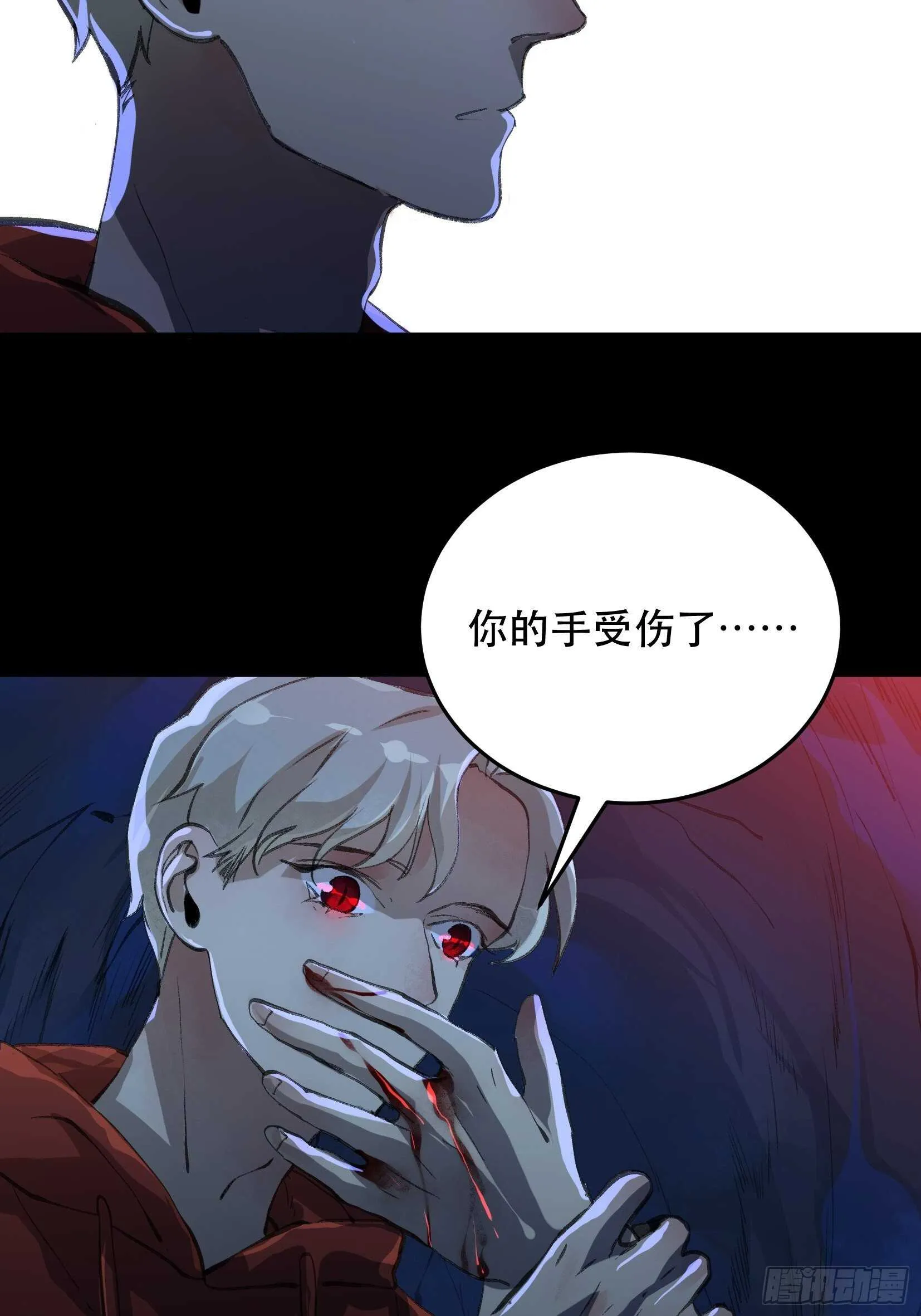 二乔的决定，独自前往深渊 第25页