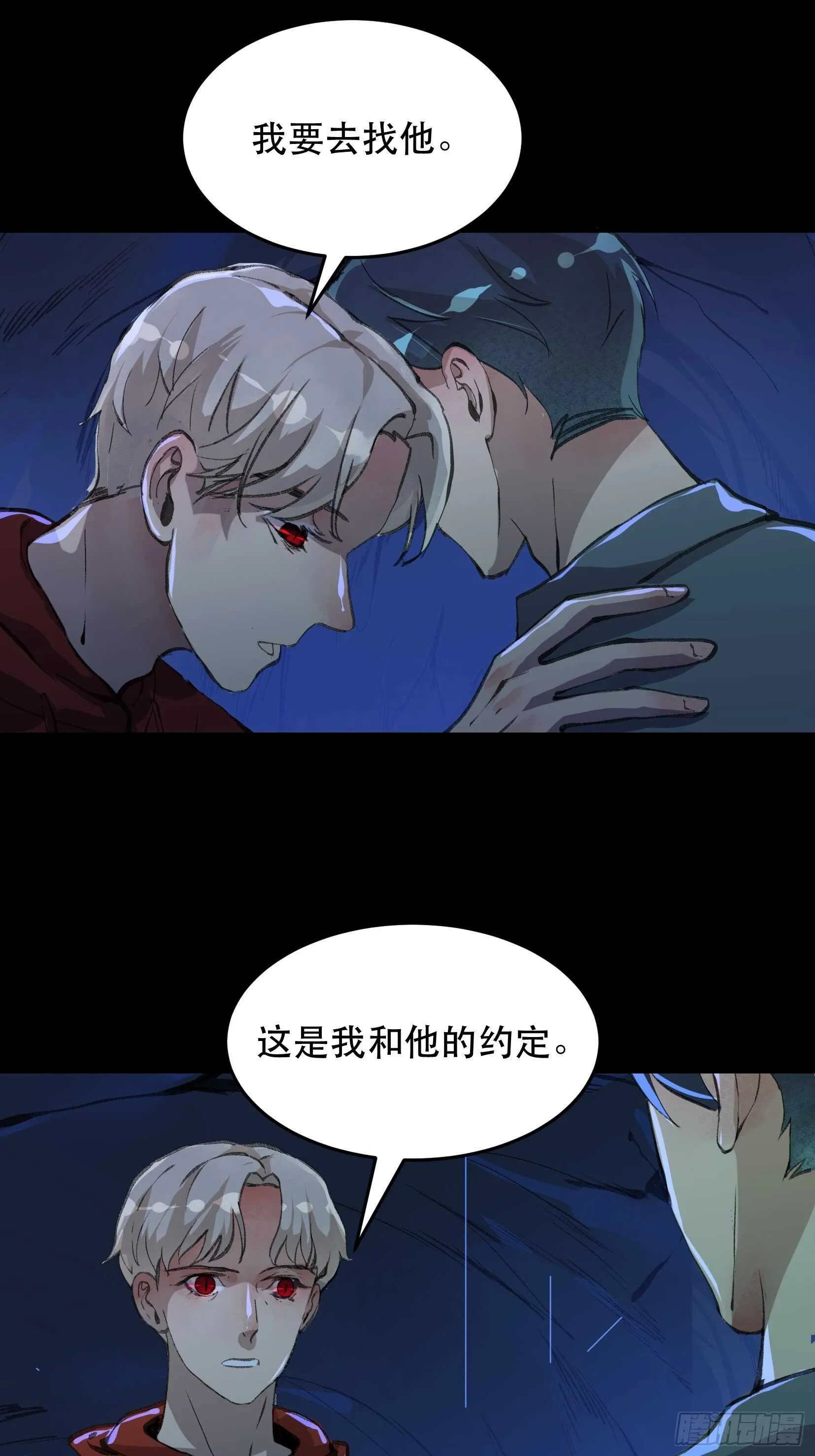 二乔的决定，独自前往深渊 第29页