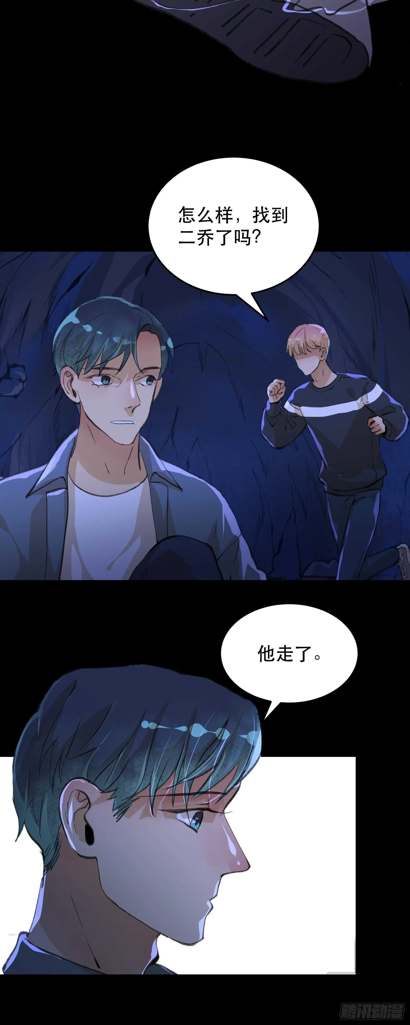 二乔的决定，独自前往深渊 第35页