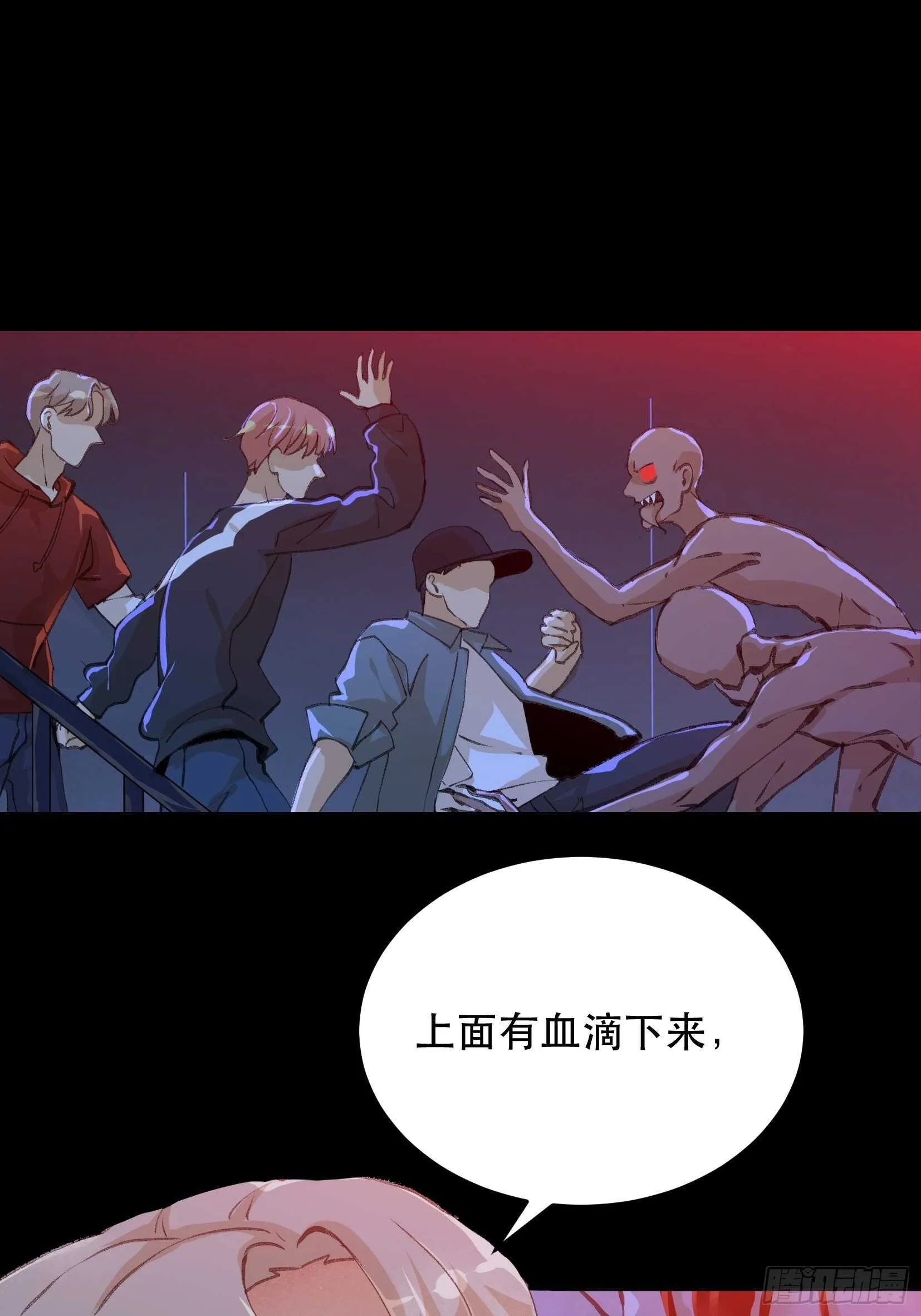 巨大的残骸，来自深渊的呼唤 第3页
