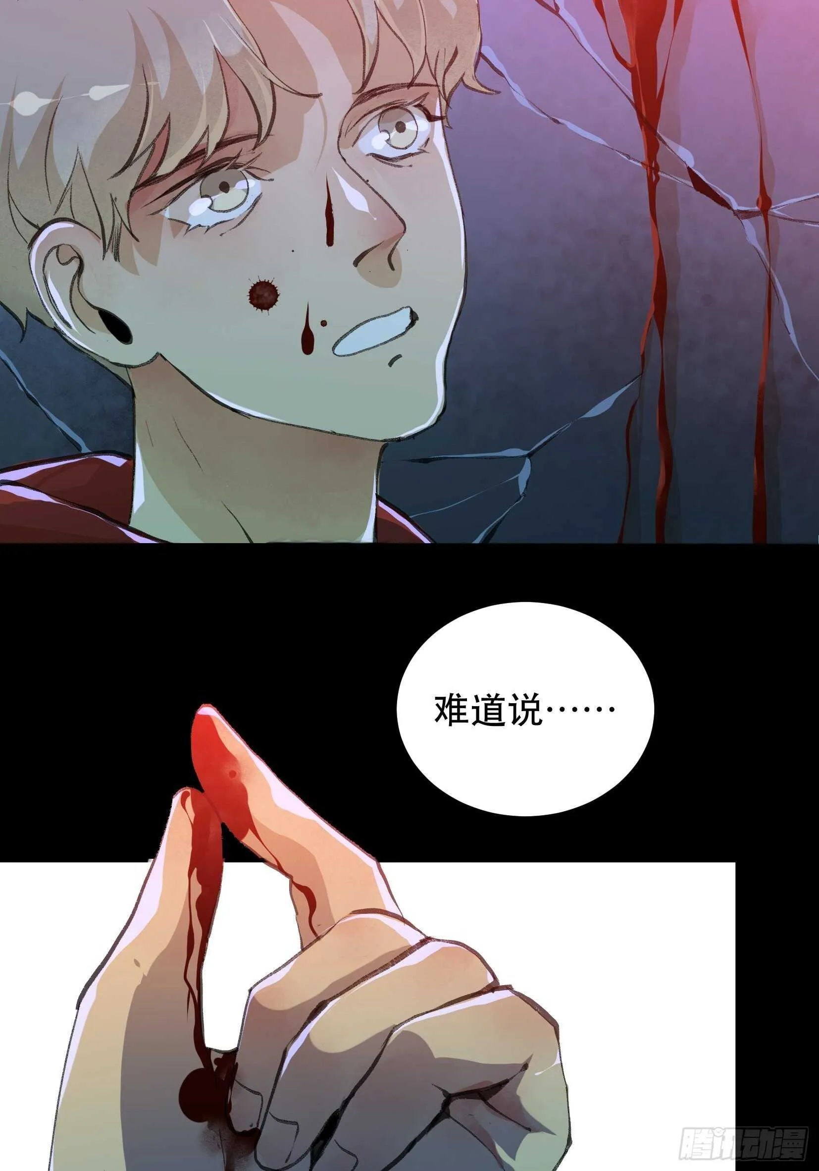 巨大的残骸，来自深渊的呼唤 第4页