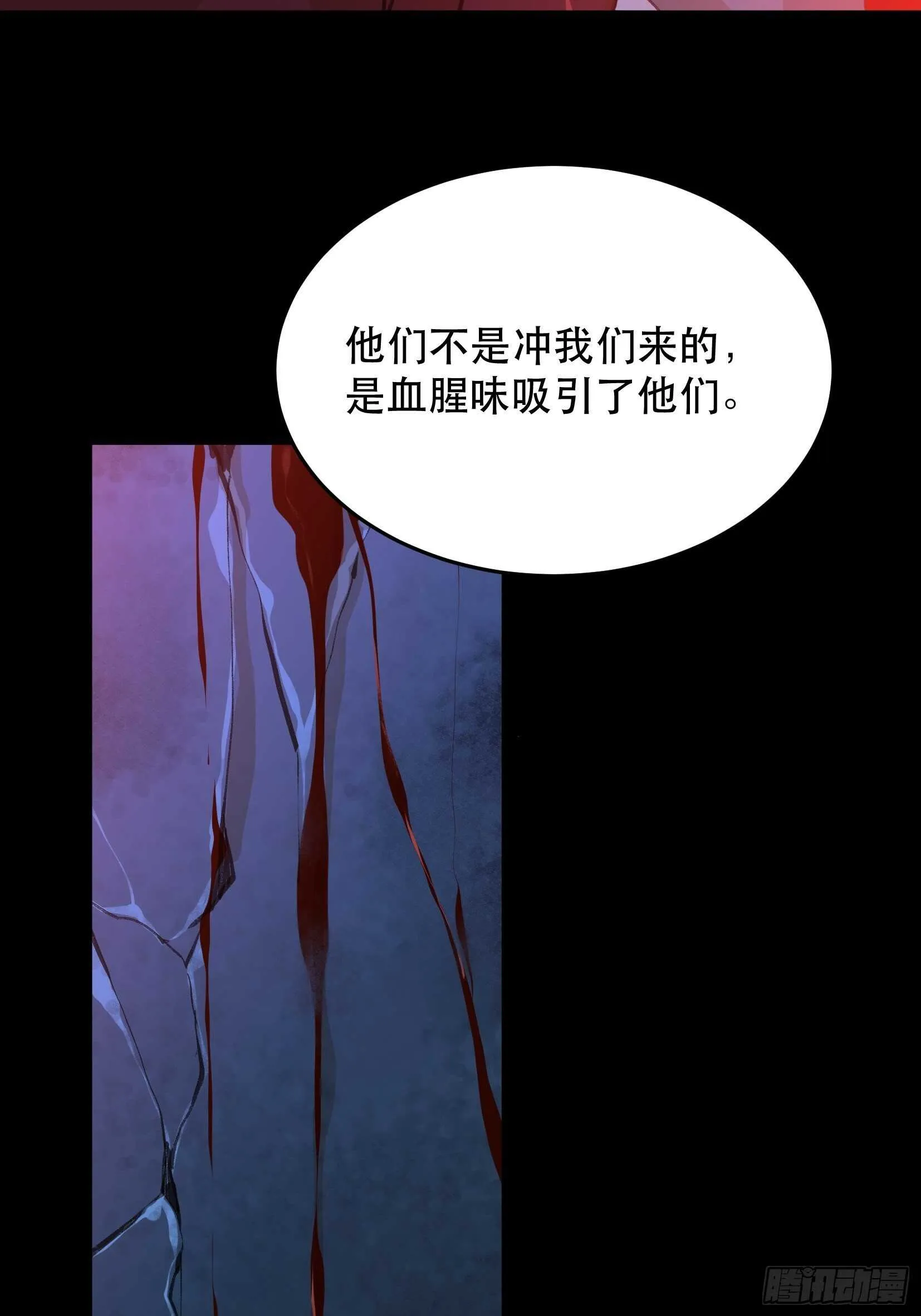 巨大的残骸，来自深渊的呼唤 第6页