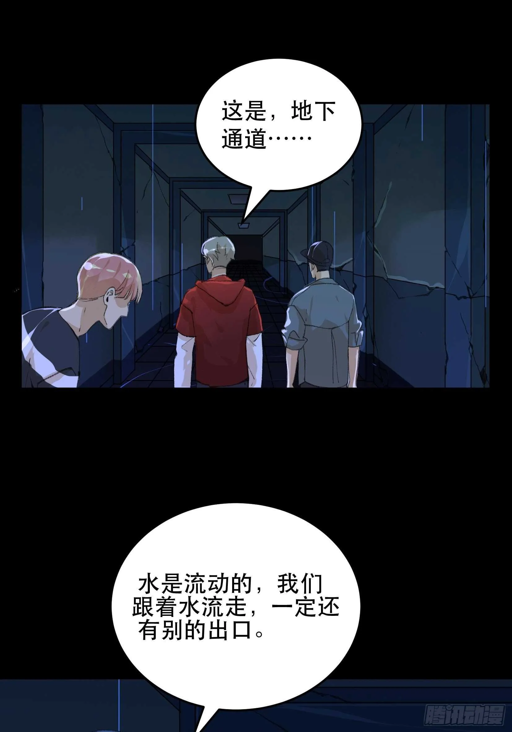 巨大的残骸，来自深渊的呼唤 第13页