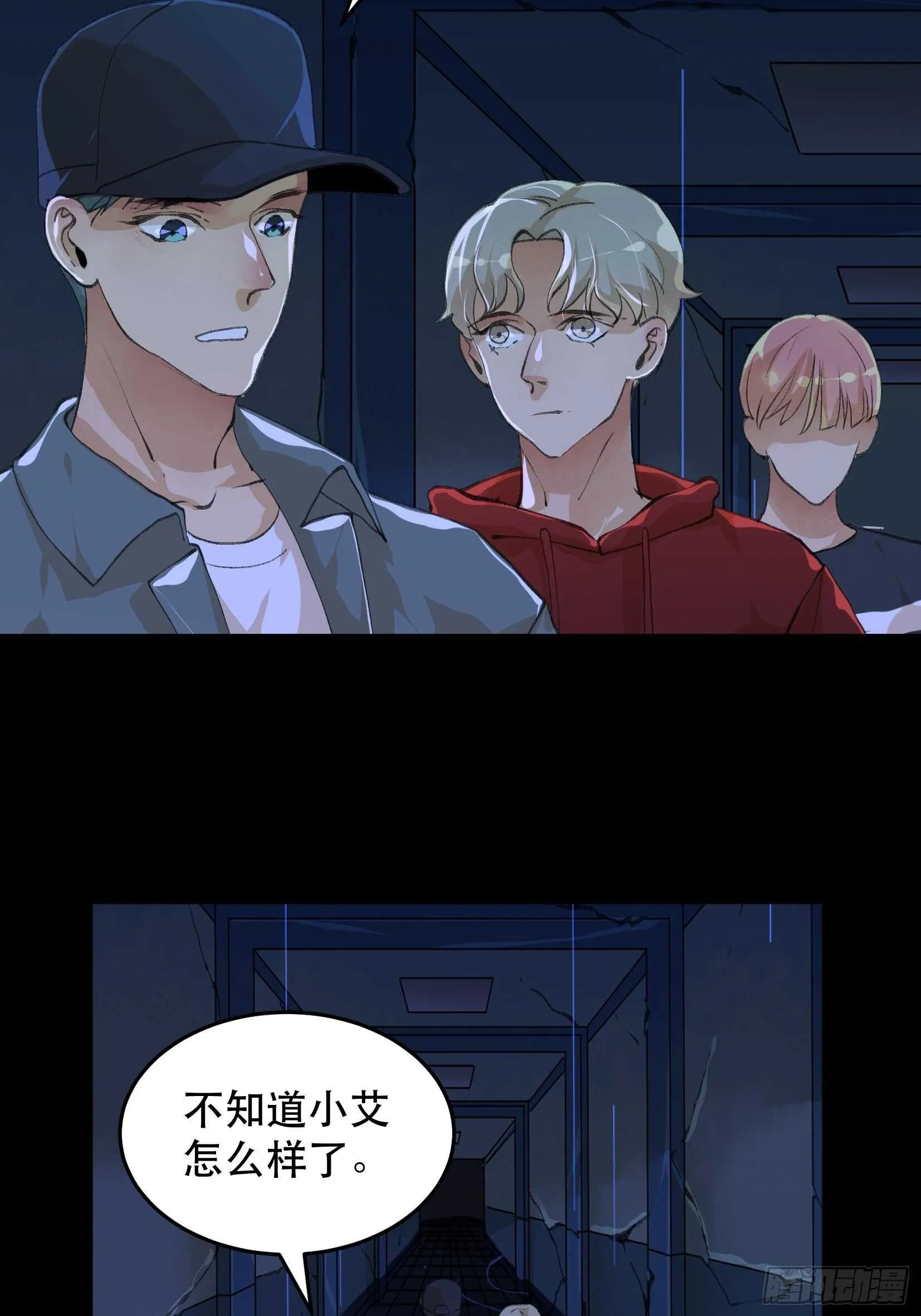 巨大的残骸，来自深渊的呼唤 第14页