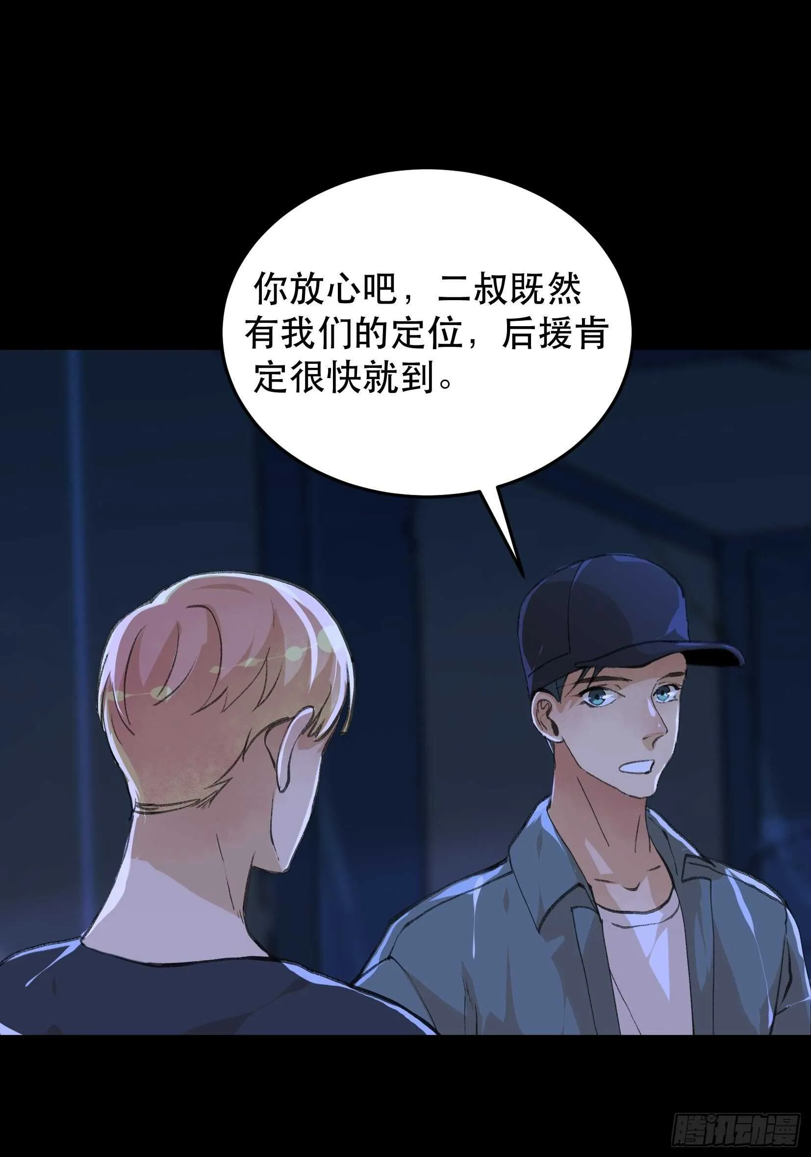 巨大的残骸，来自深渊的呼唤 第17页