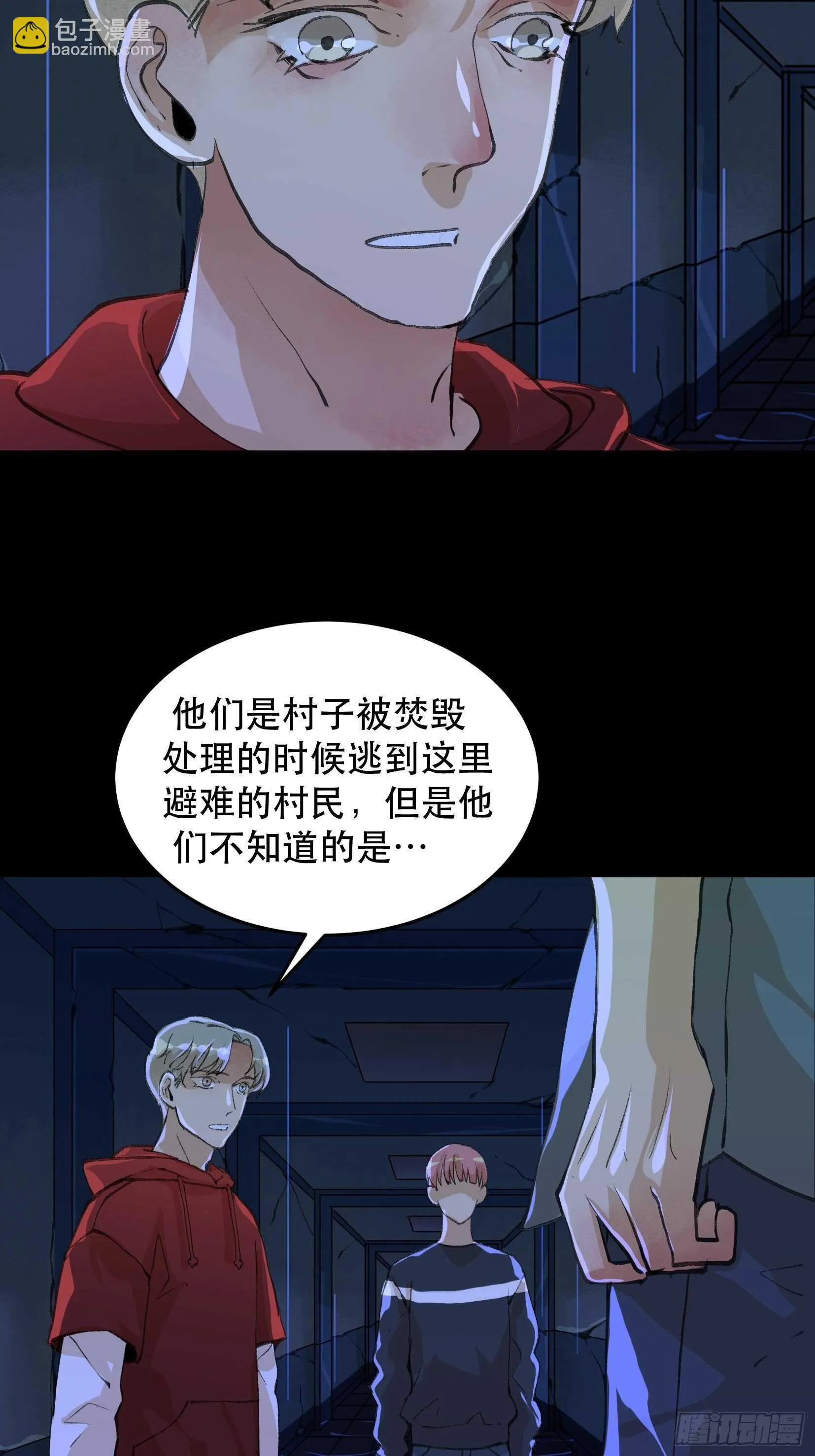巨大的残骸，来自深渊的呼唤 第19页
