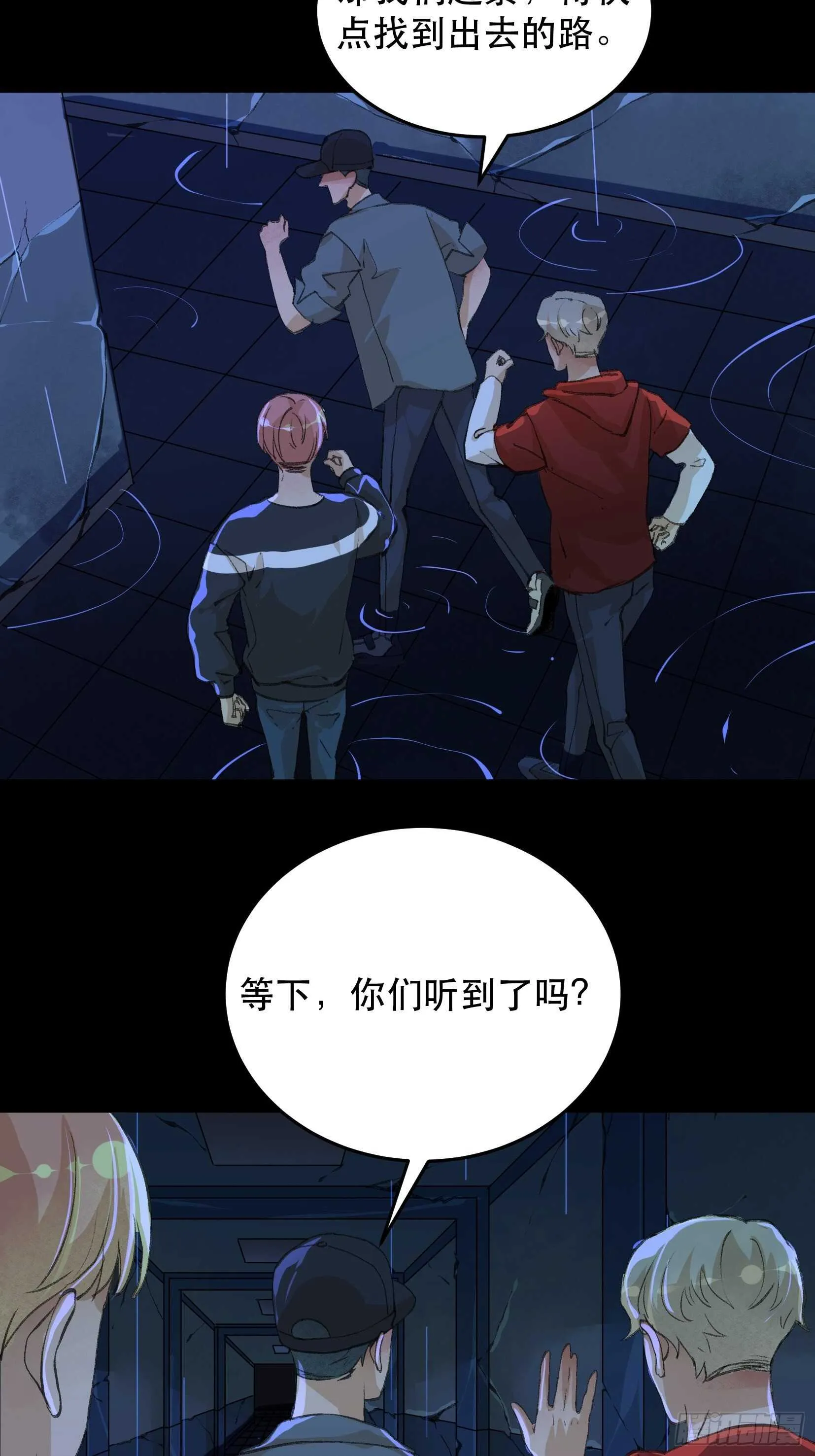 巨大的残骸，来自深渊的呼唤 第21页