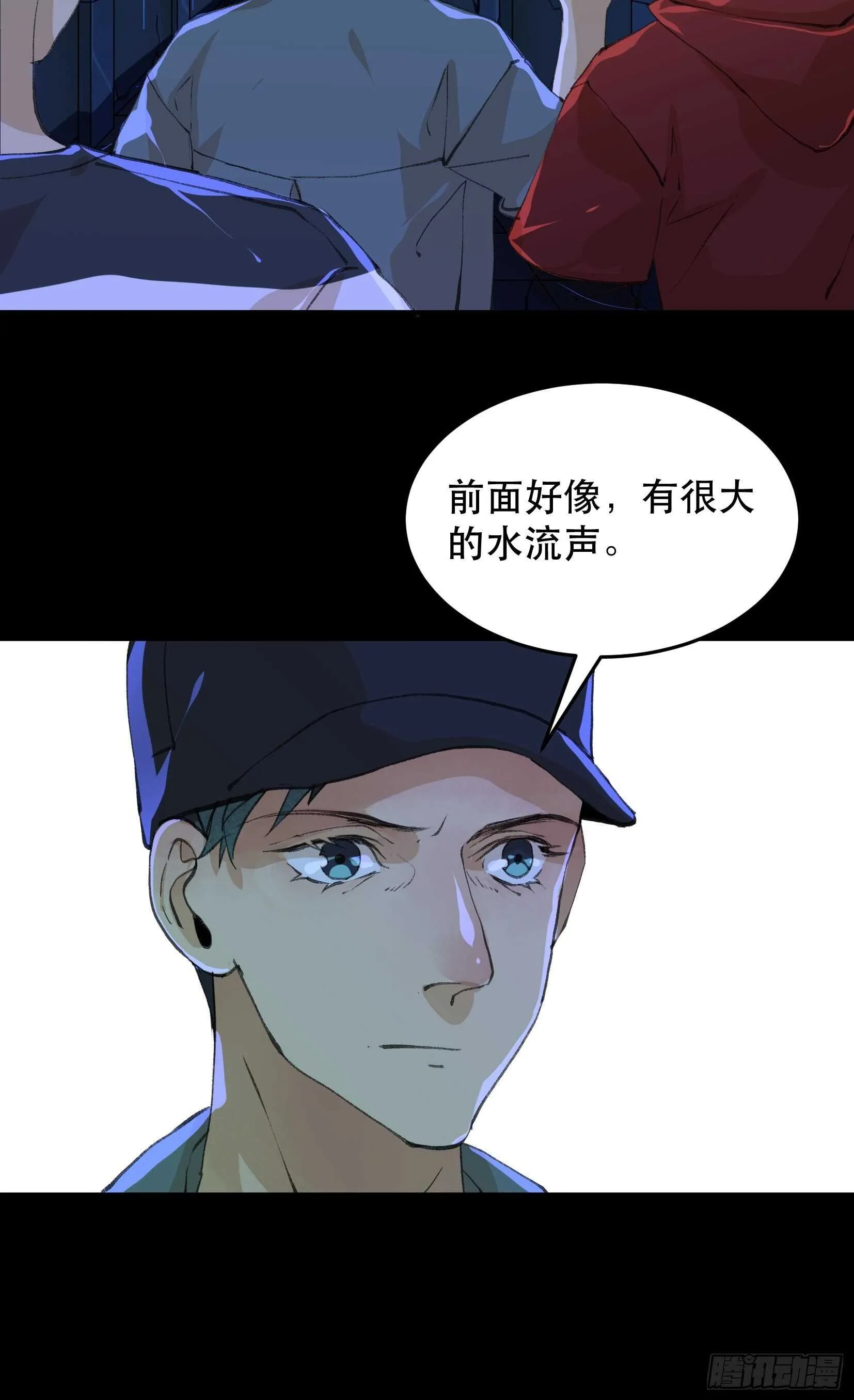 巨大的残骸，来自深渊的呼唤 第22页