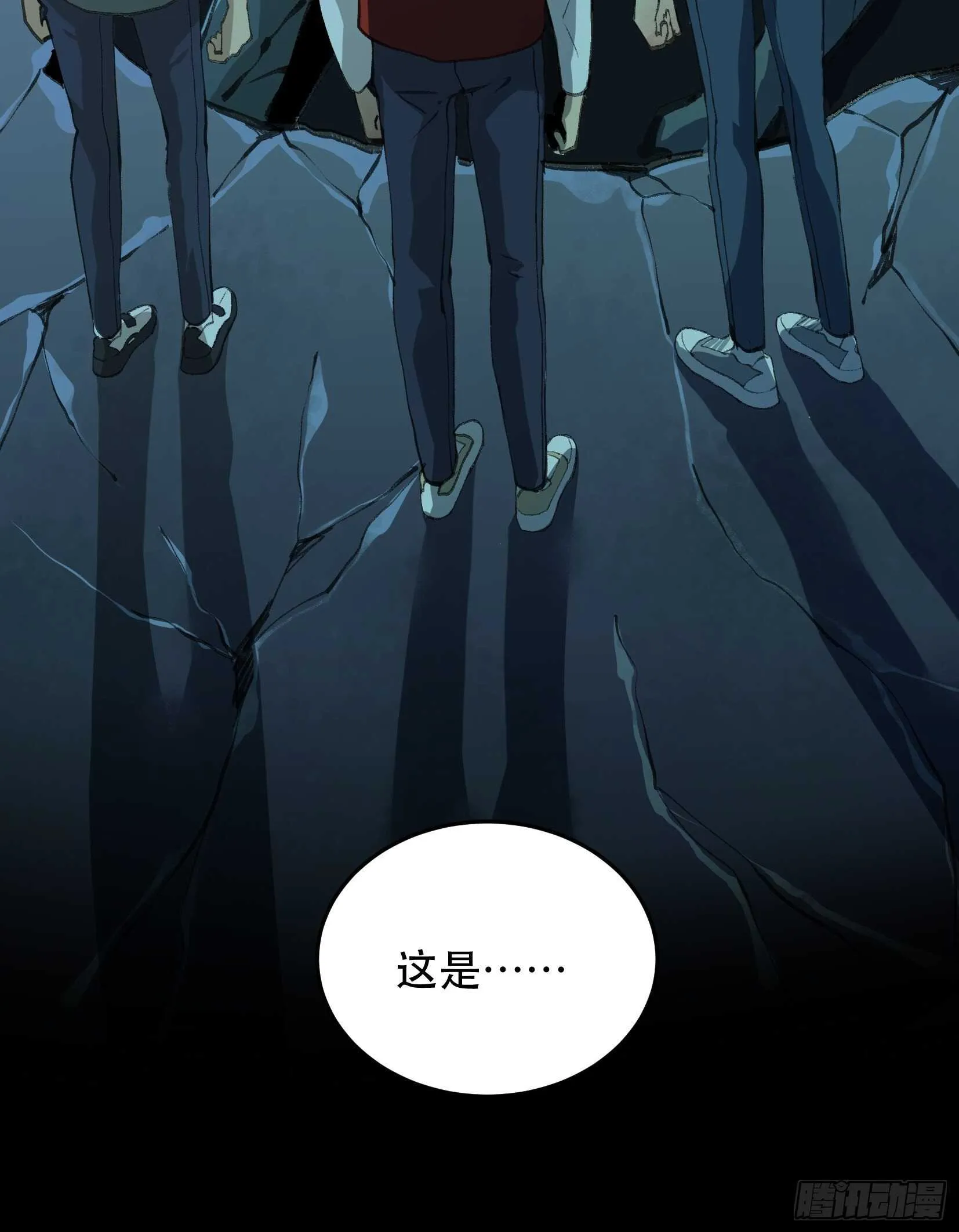 巨大的残骸，来自深渊的呼唤 第29页