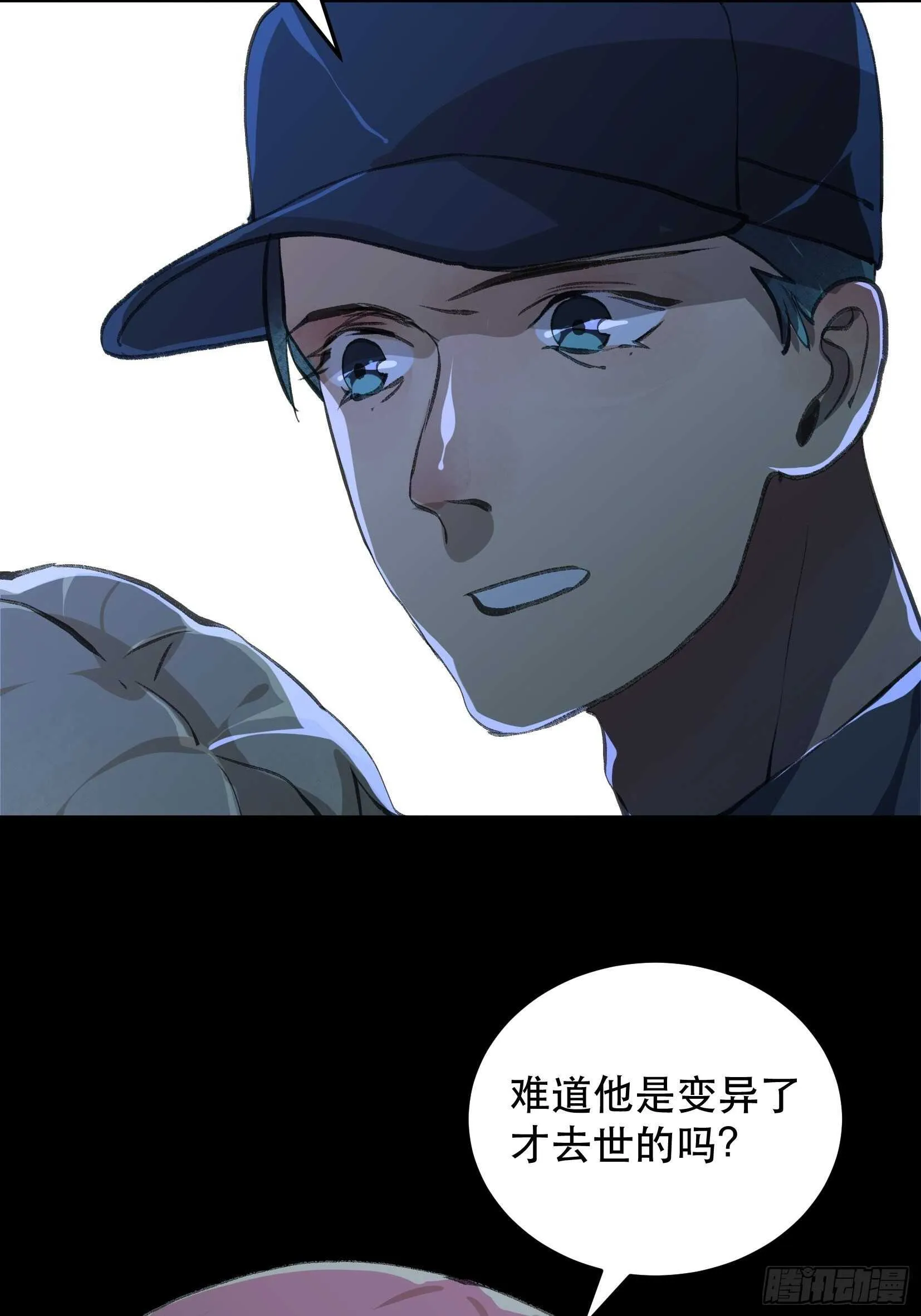 巨大的残骸，来自深渊的呼唤 第36页