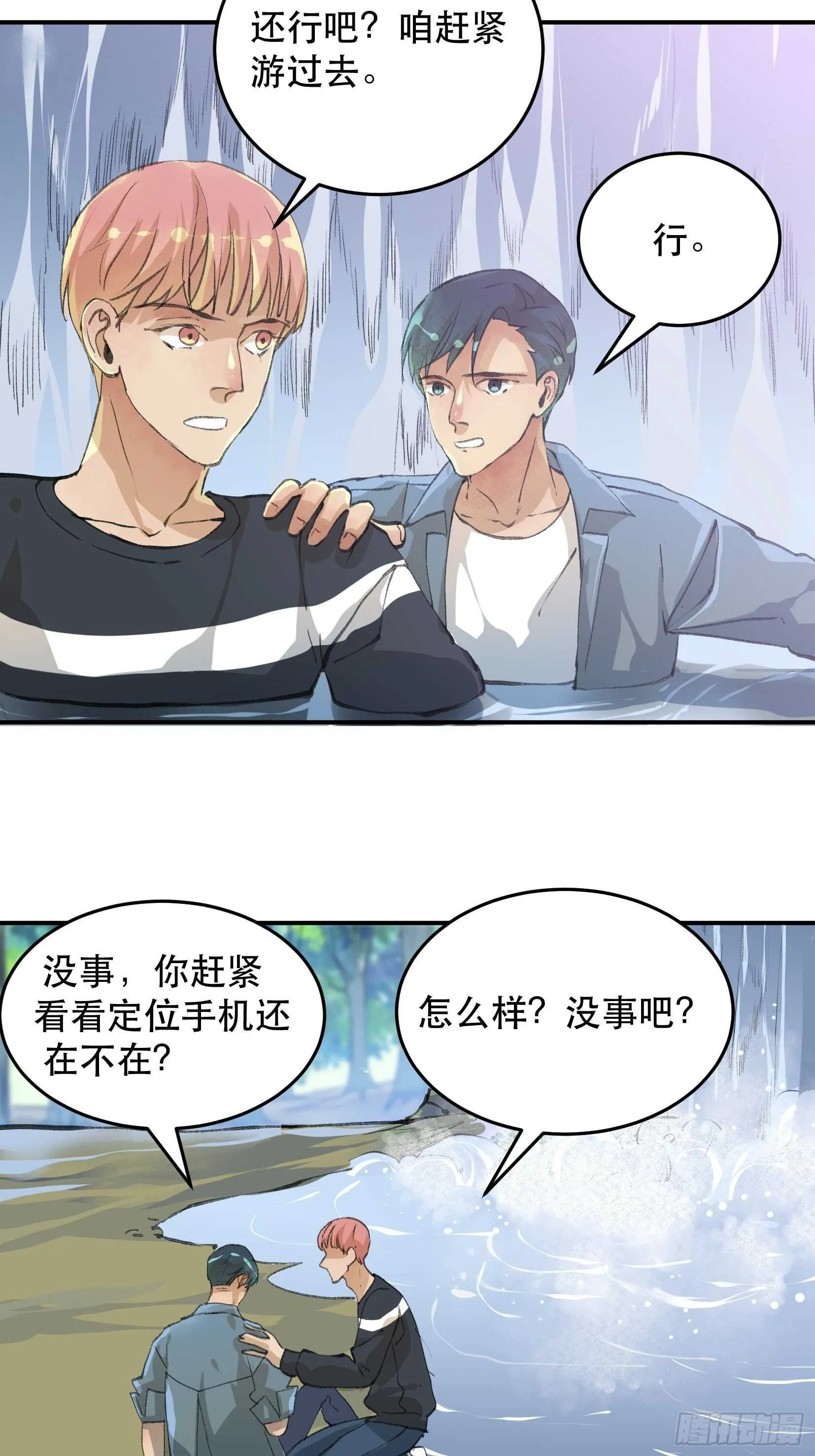 我最讨厌欺负小孩子的人了 第4页