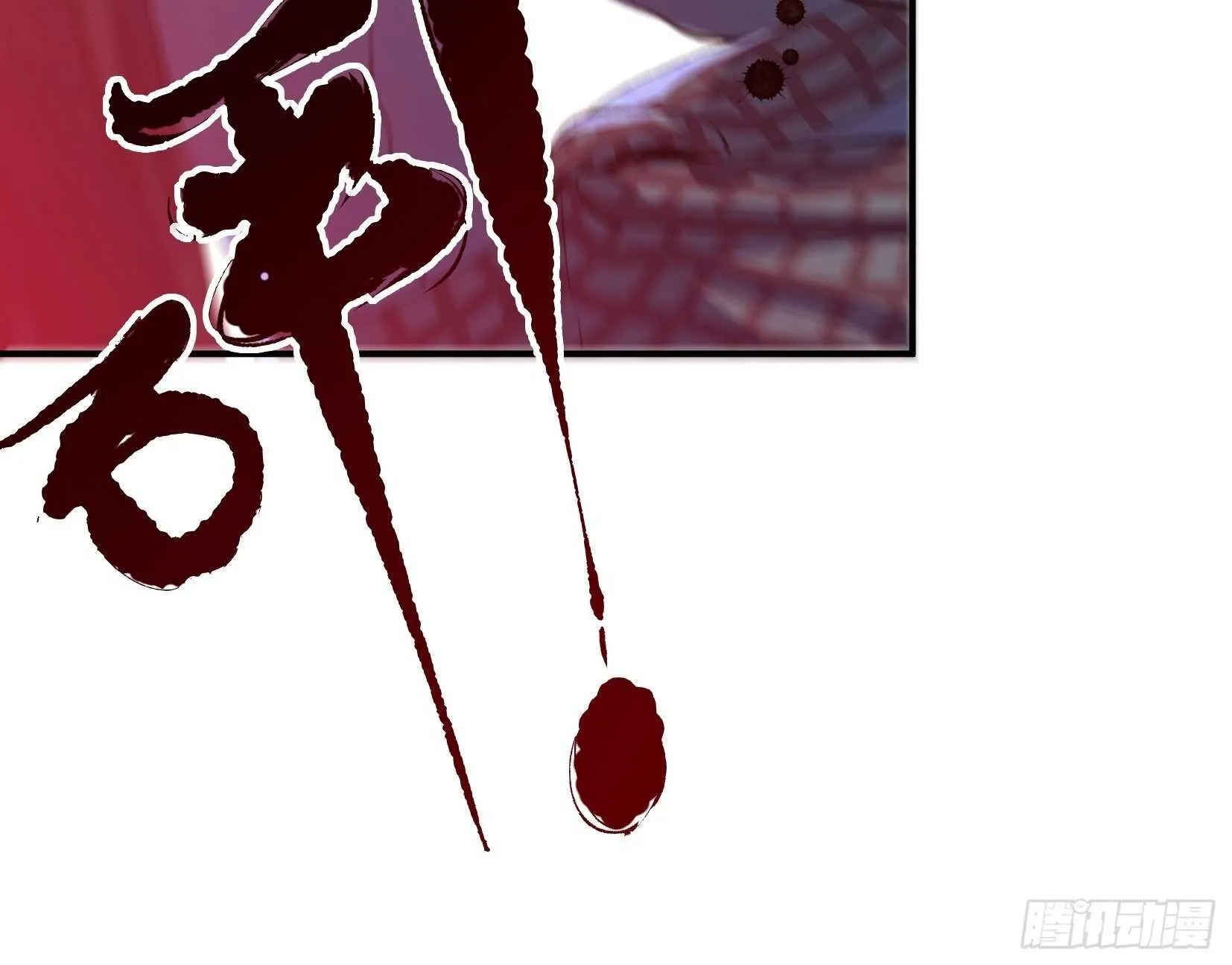 我最讨厌欺负小孩子的人了 第11页