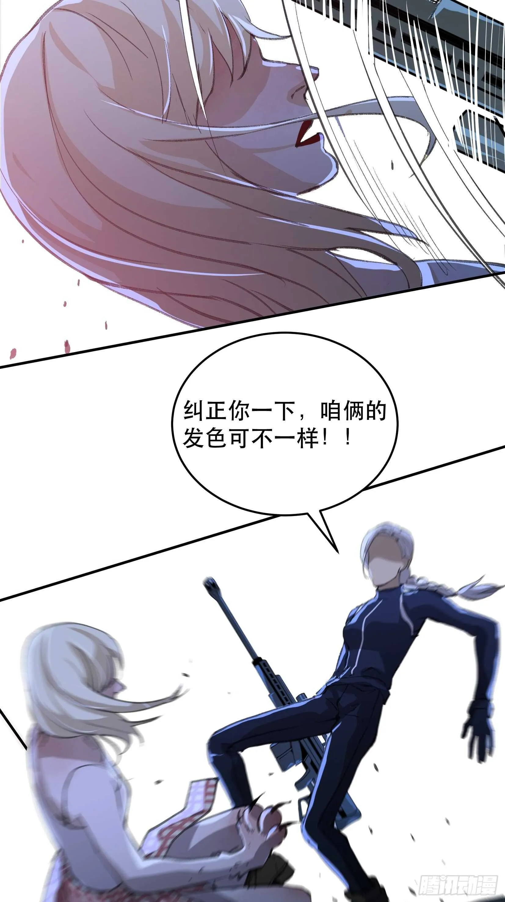 我最讨厌欺负小孩子的人了 第19页