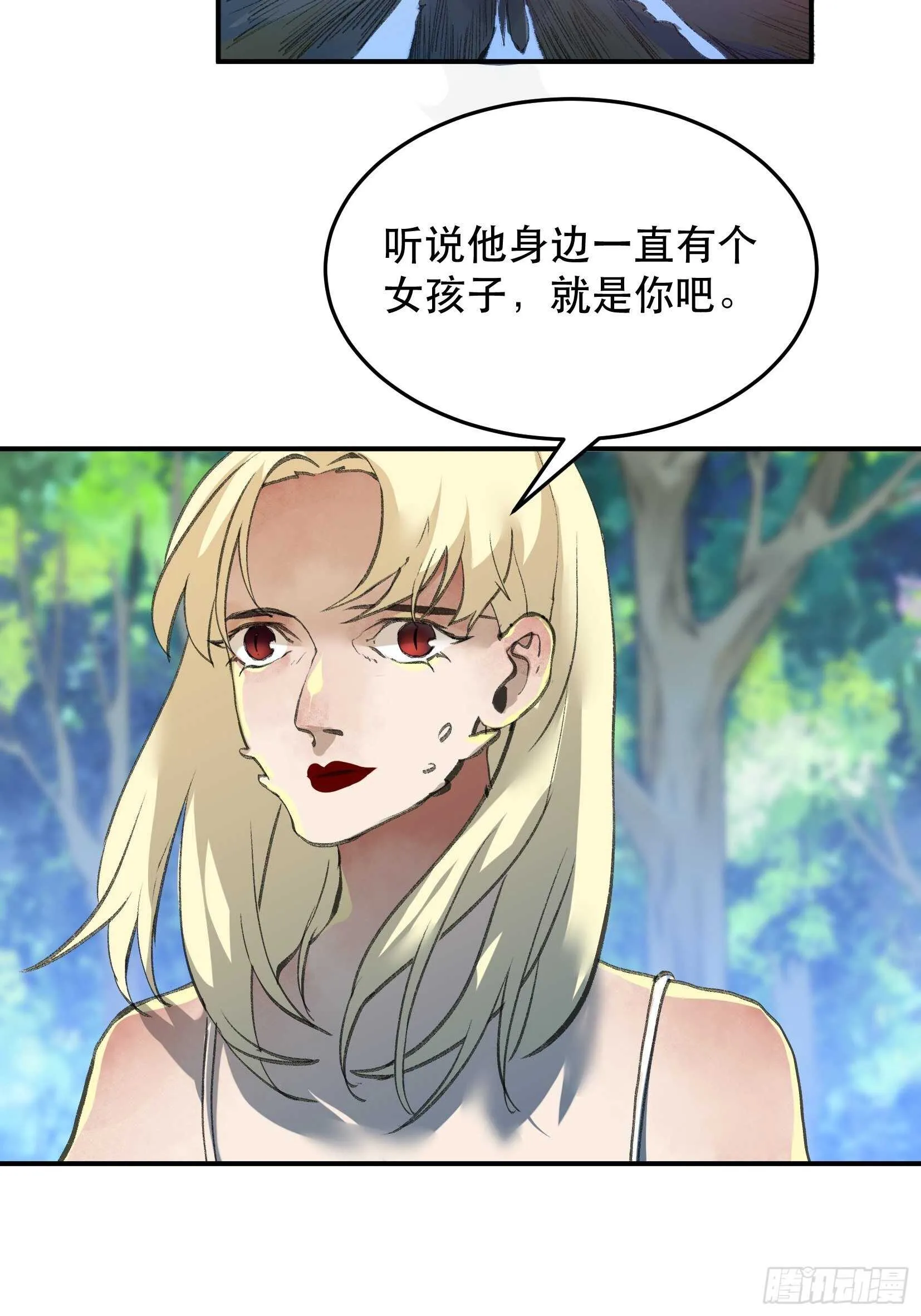 我最讨厌欺负小孩子的人了 第24页
