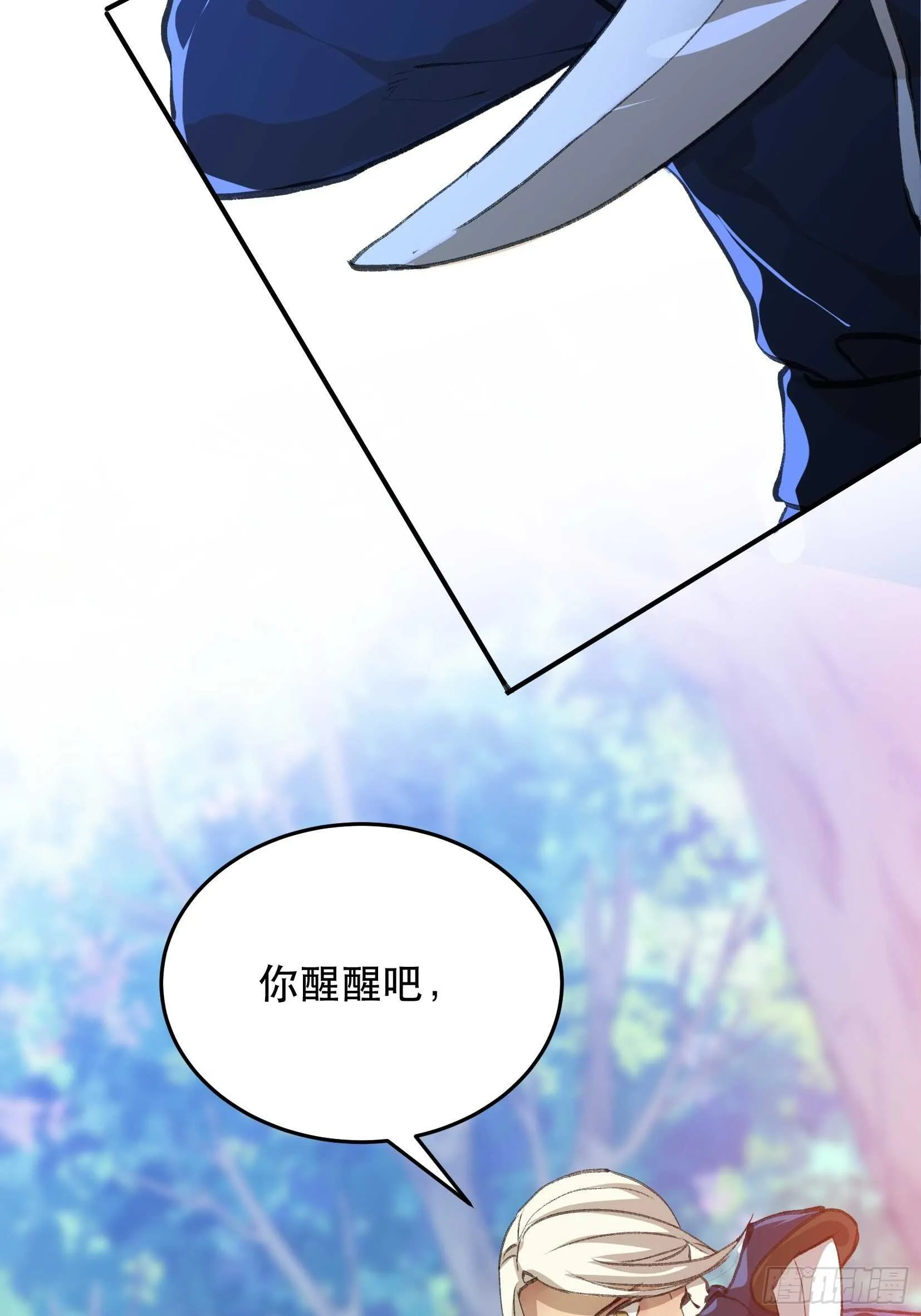 我最讨厌欺负小孩子的人了 第27页