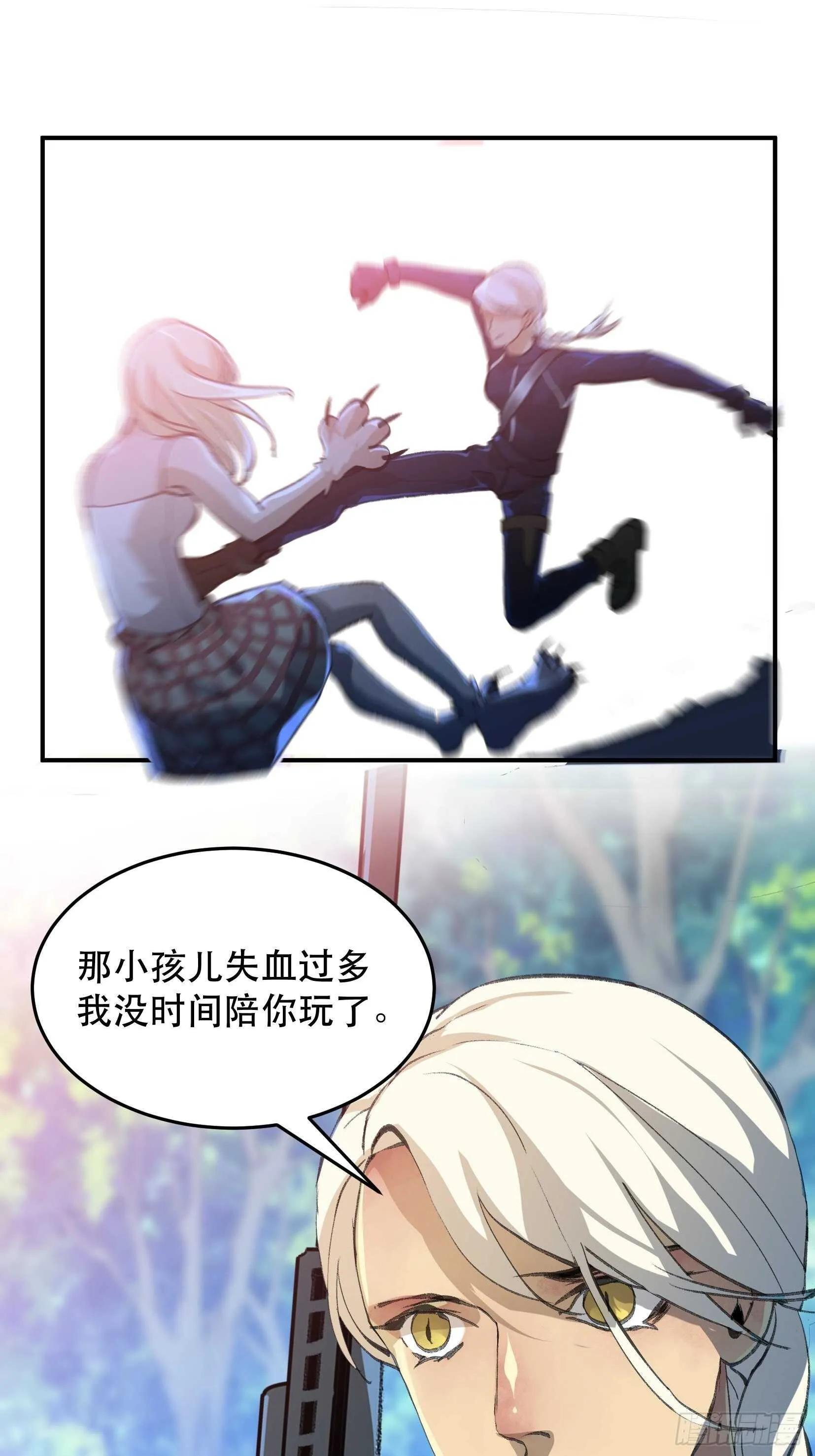 我最讨厌欺负小孩子的人了 第31页