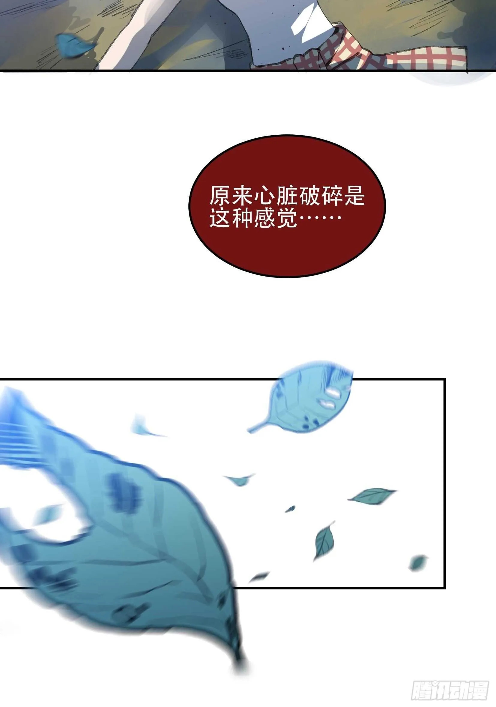 我最讨厌欺负小孩子的人了 第35页