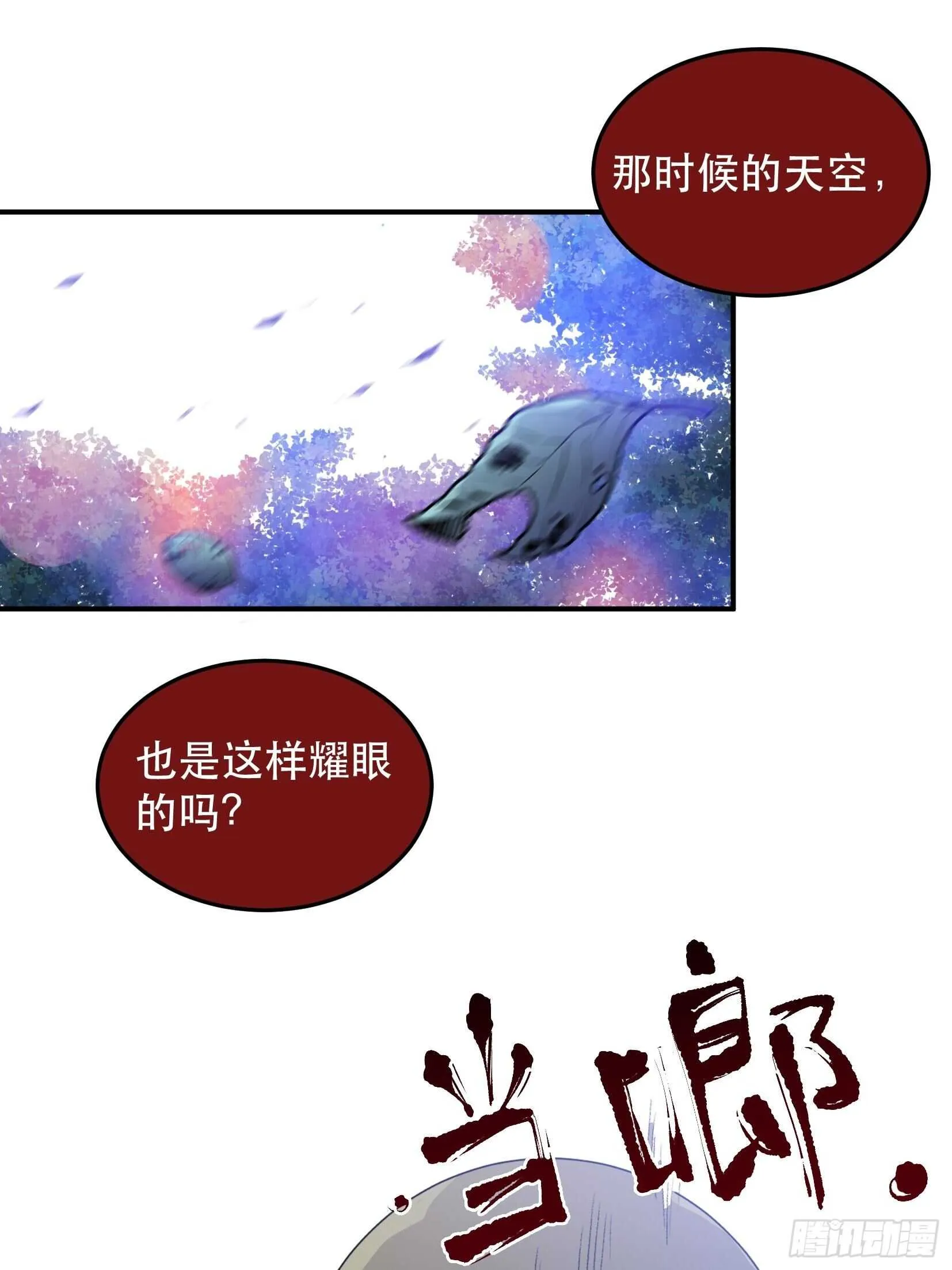 我最讨厌欺负小孩子的人了 第36页