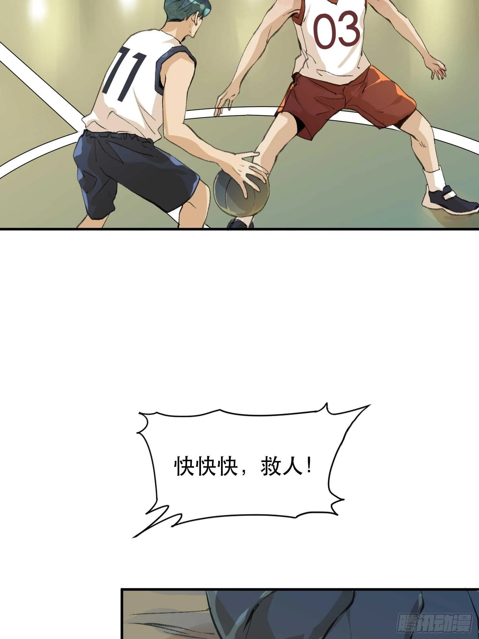 我最讨厌欺负小孩子的人了 第39页