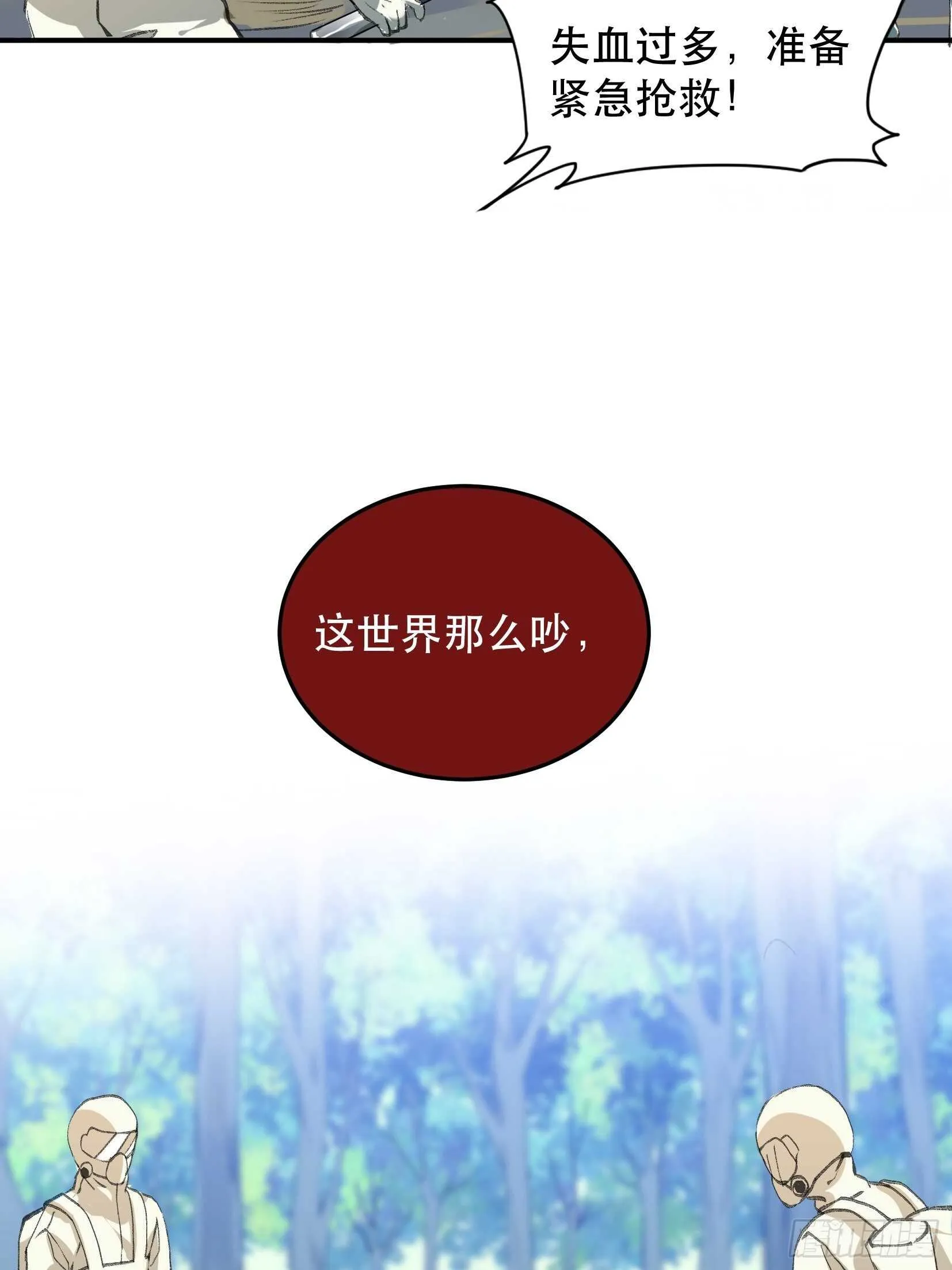 我最讨厌欺负小孩子的人了 第41页