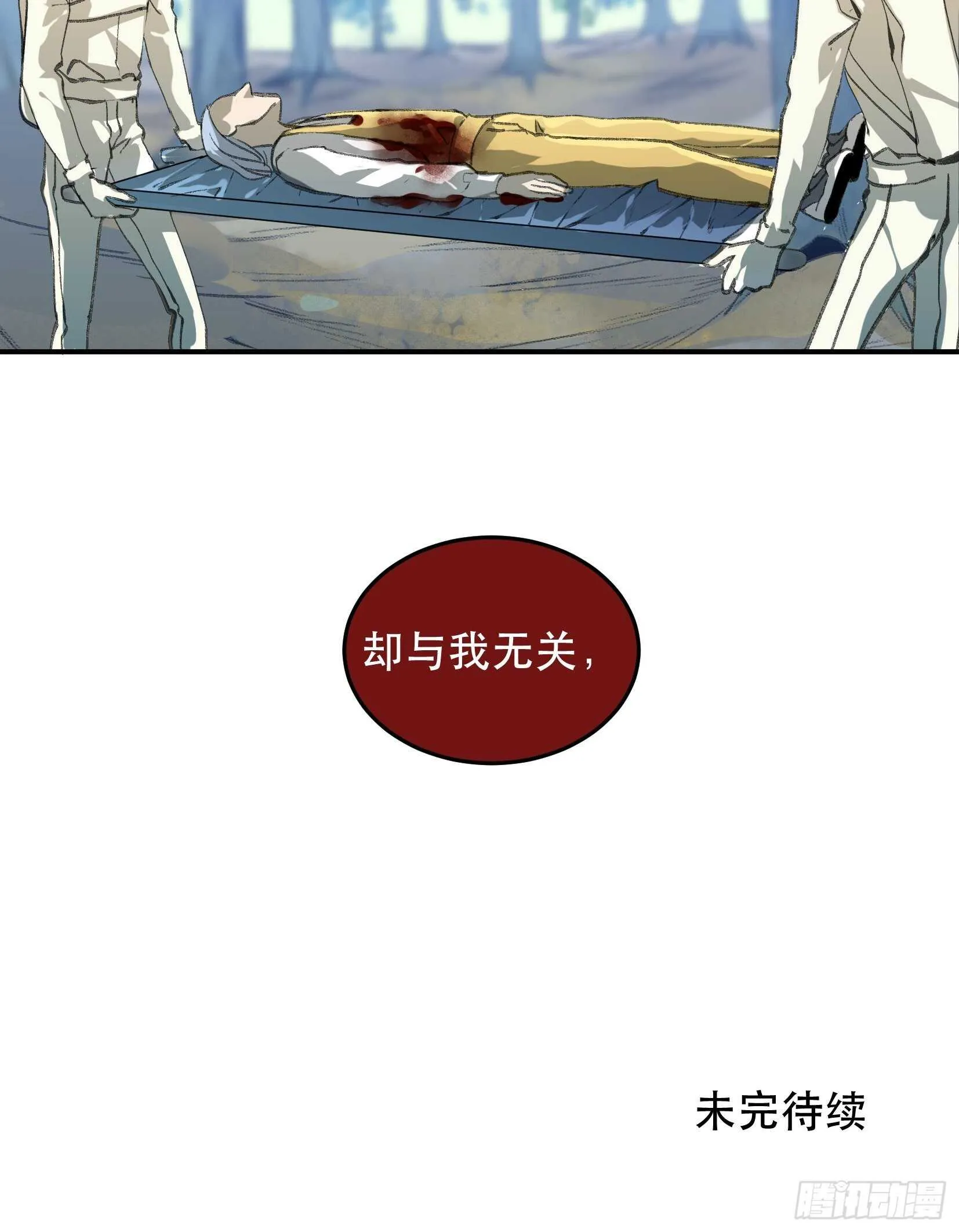 我最讨厌欺负小孩子的人了 第42页