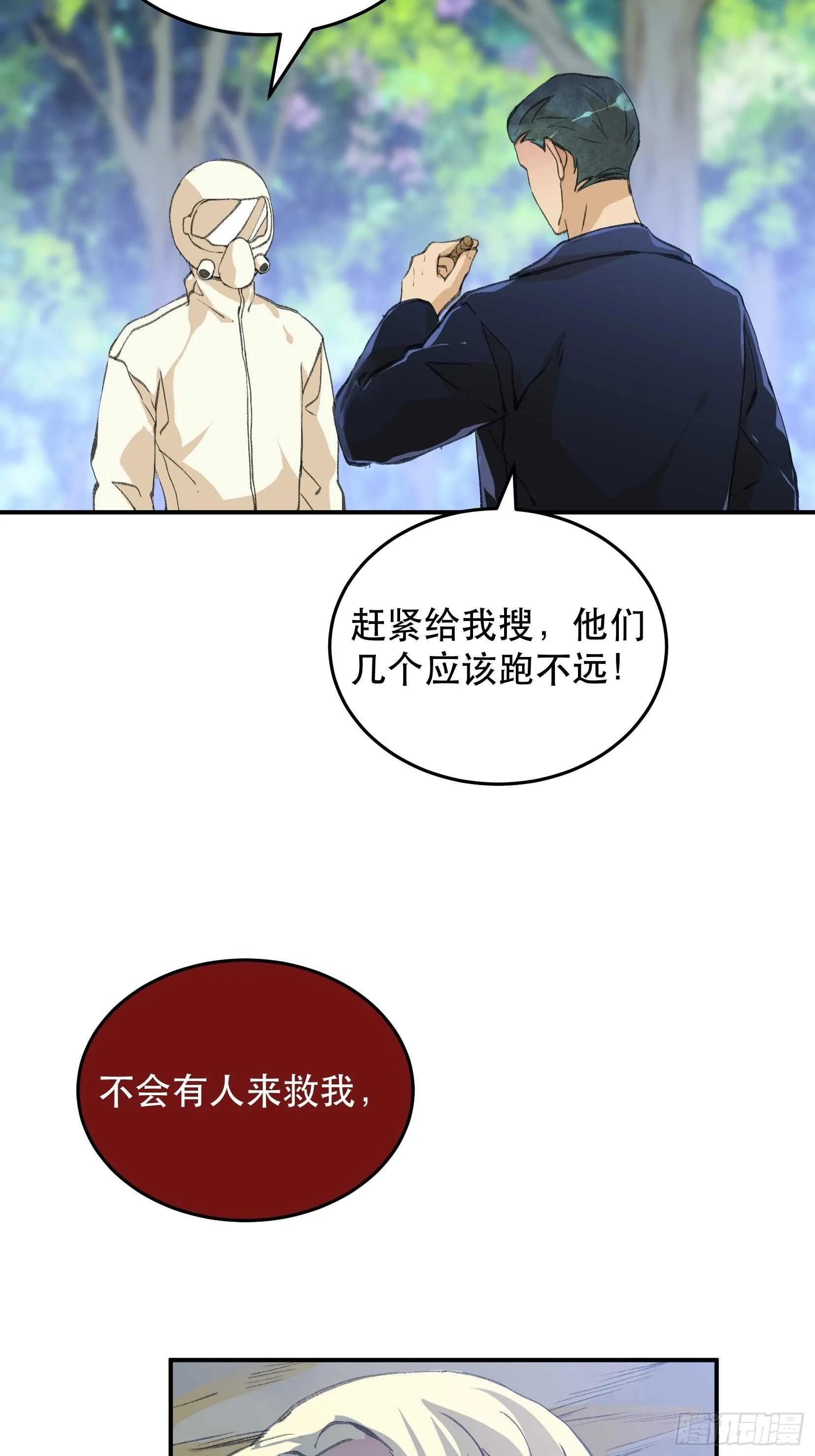 请让我为你拍一张照 第4页