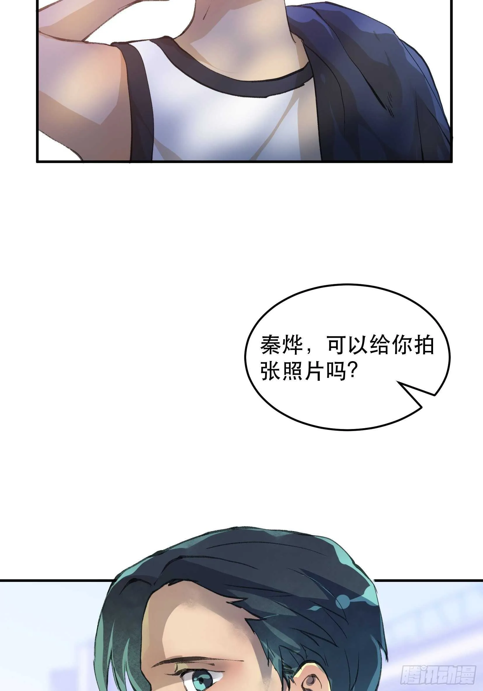 请让我为你拍一张照 第11页
