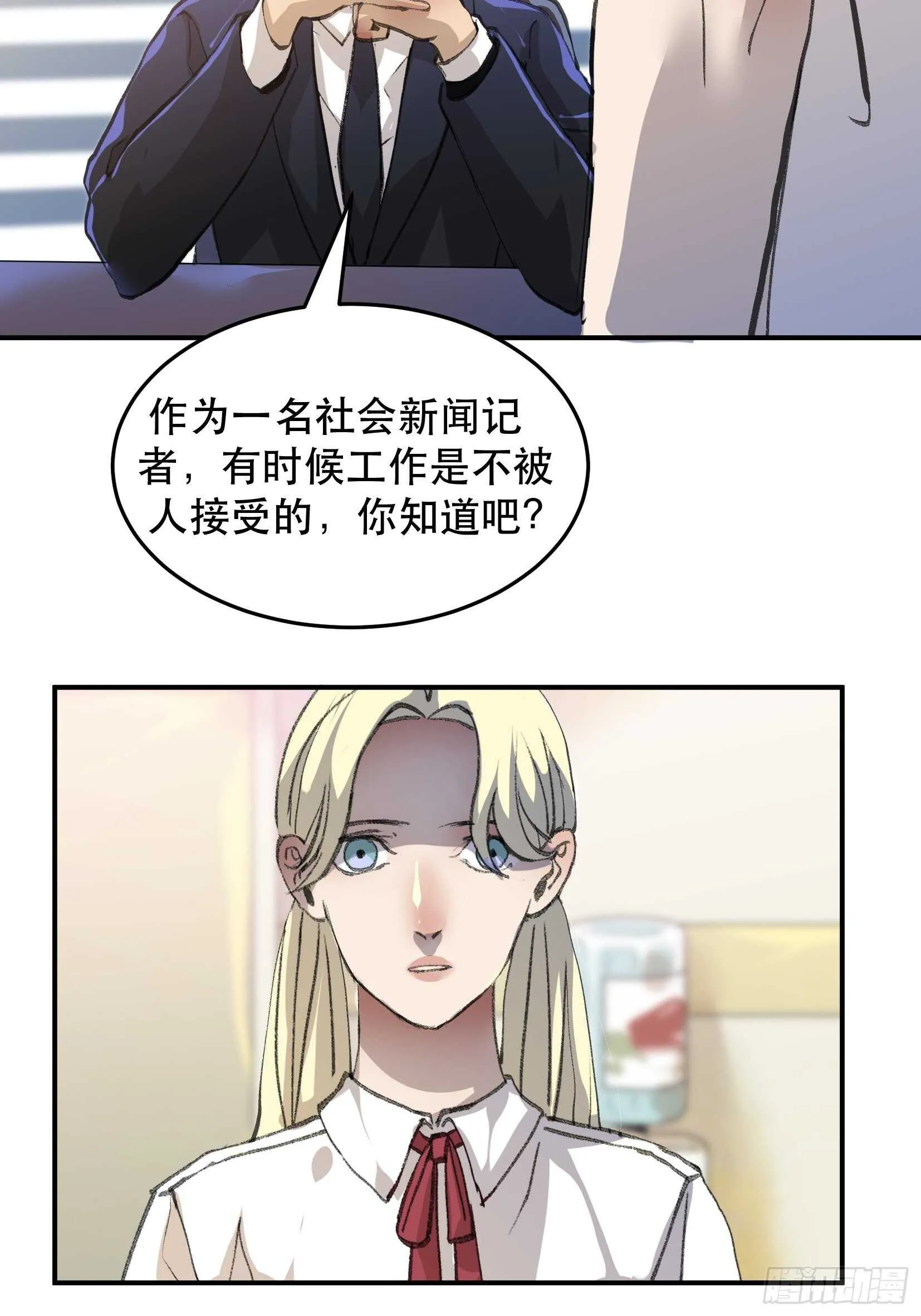 请让我为你拍一张照 第17页