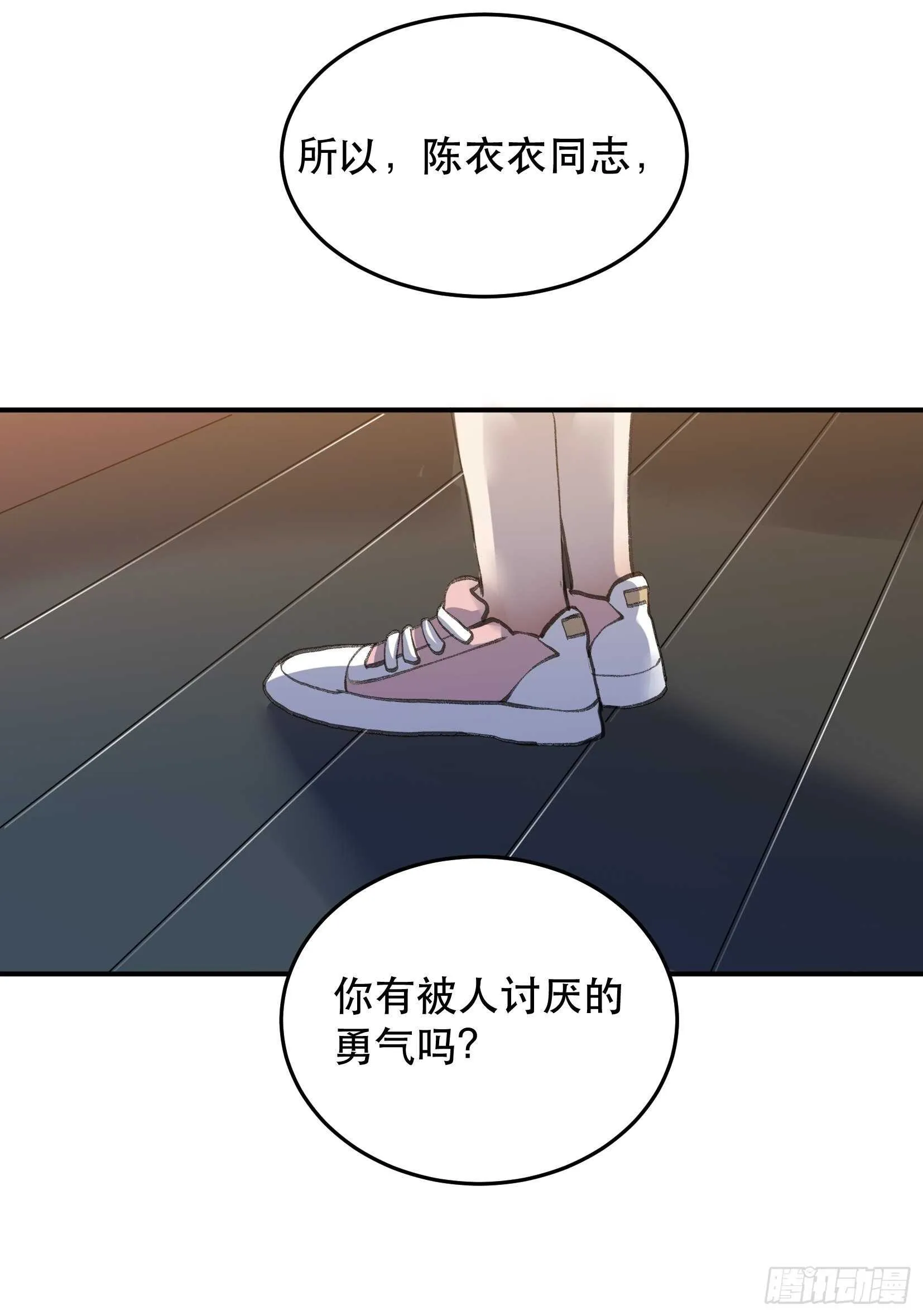 请让我为你拍一张照 第18页