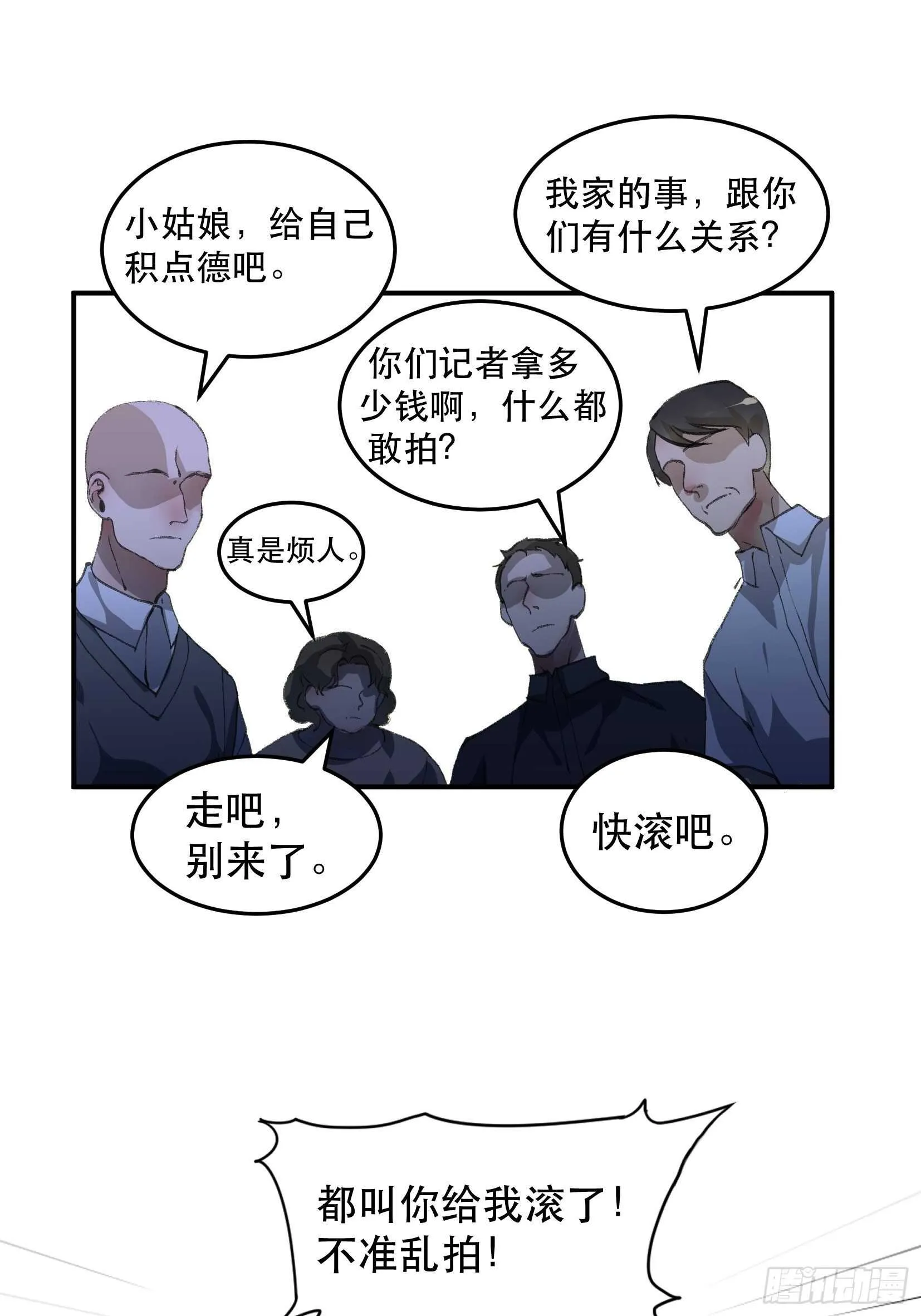 请让我为你拍一张照 第19页