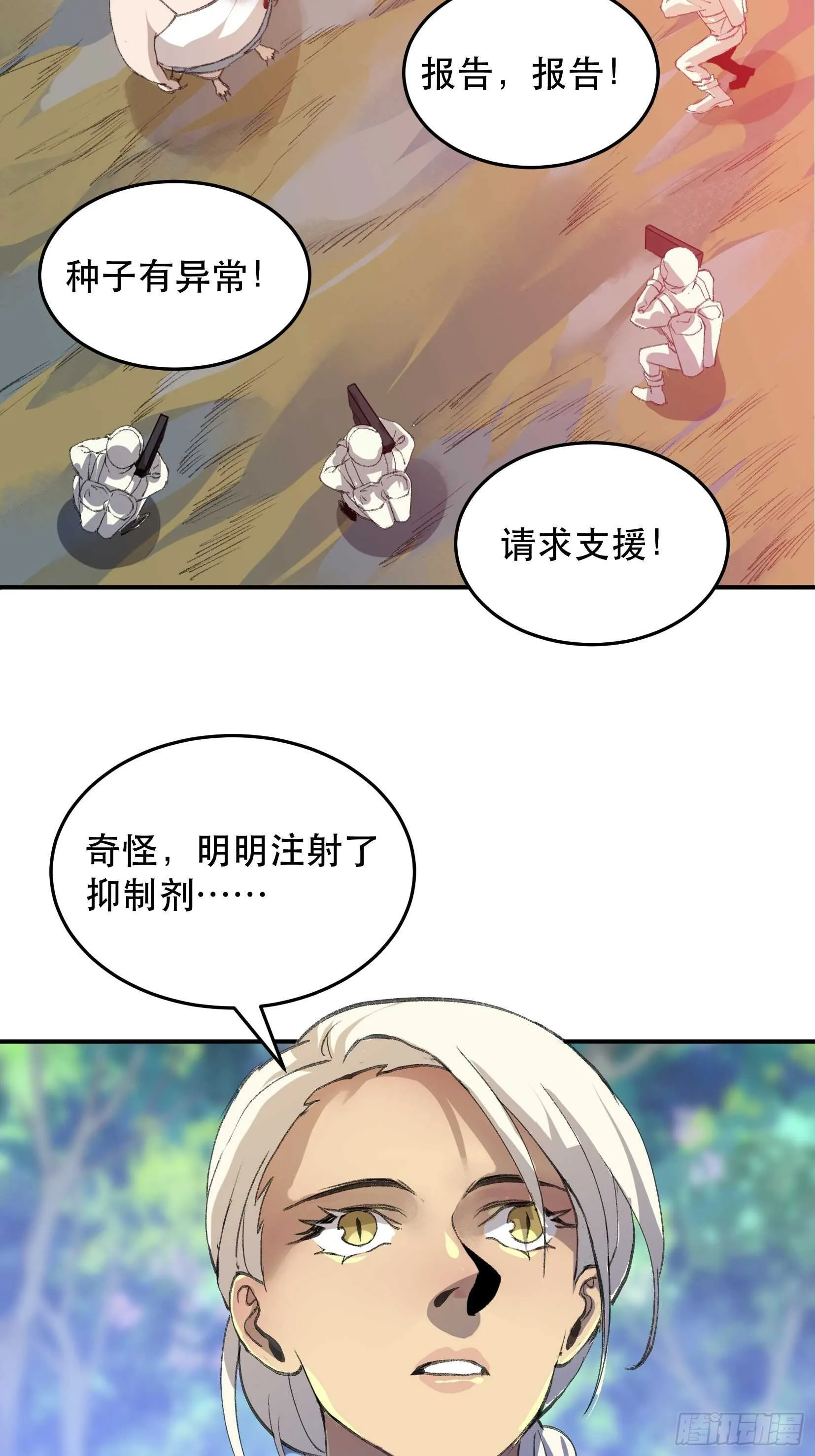 请让我为你拍一张照 第34页