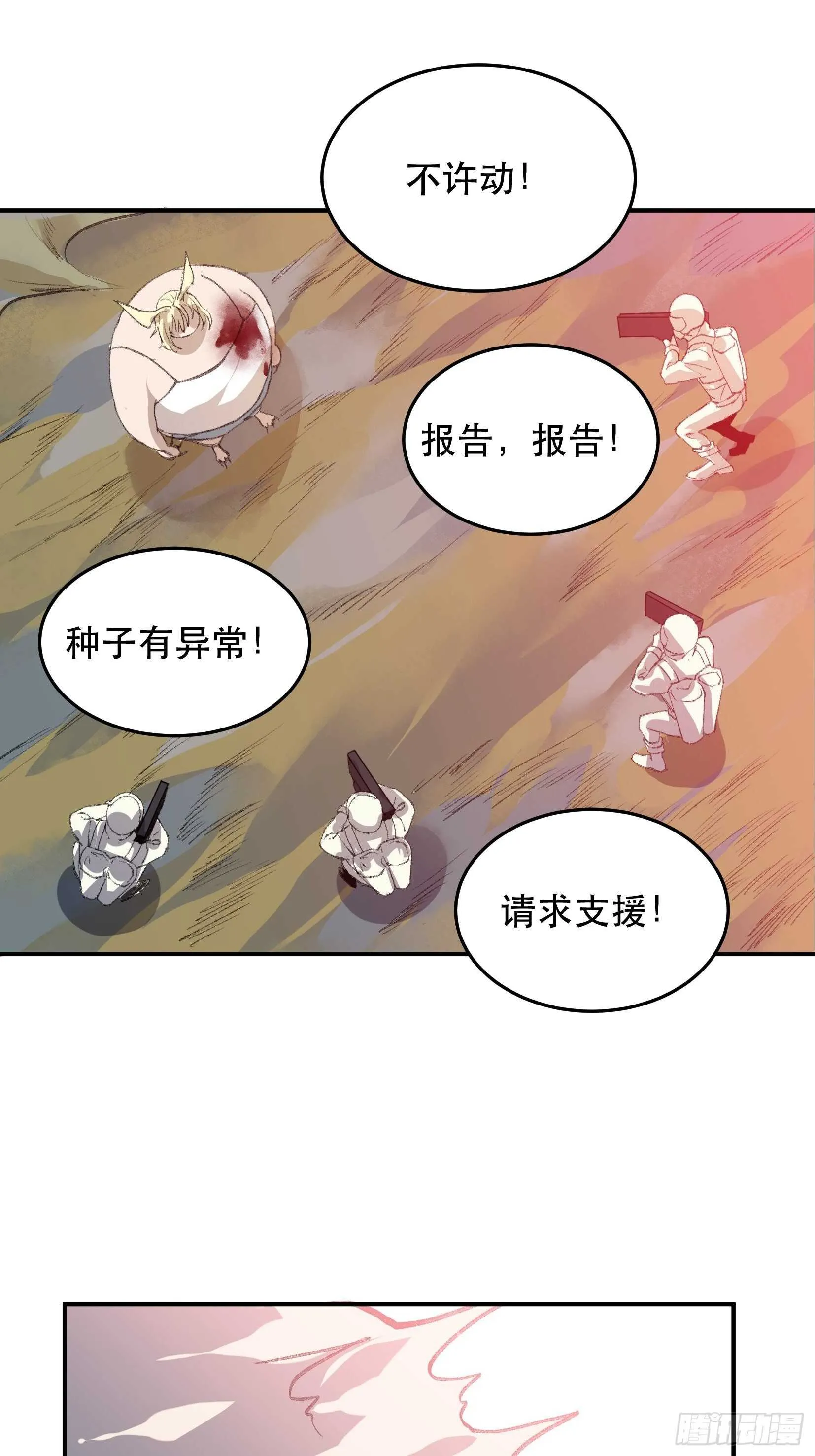 我的工作，已经完成了 第3页