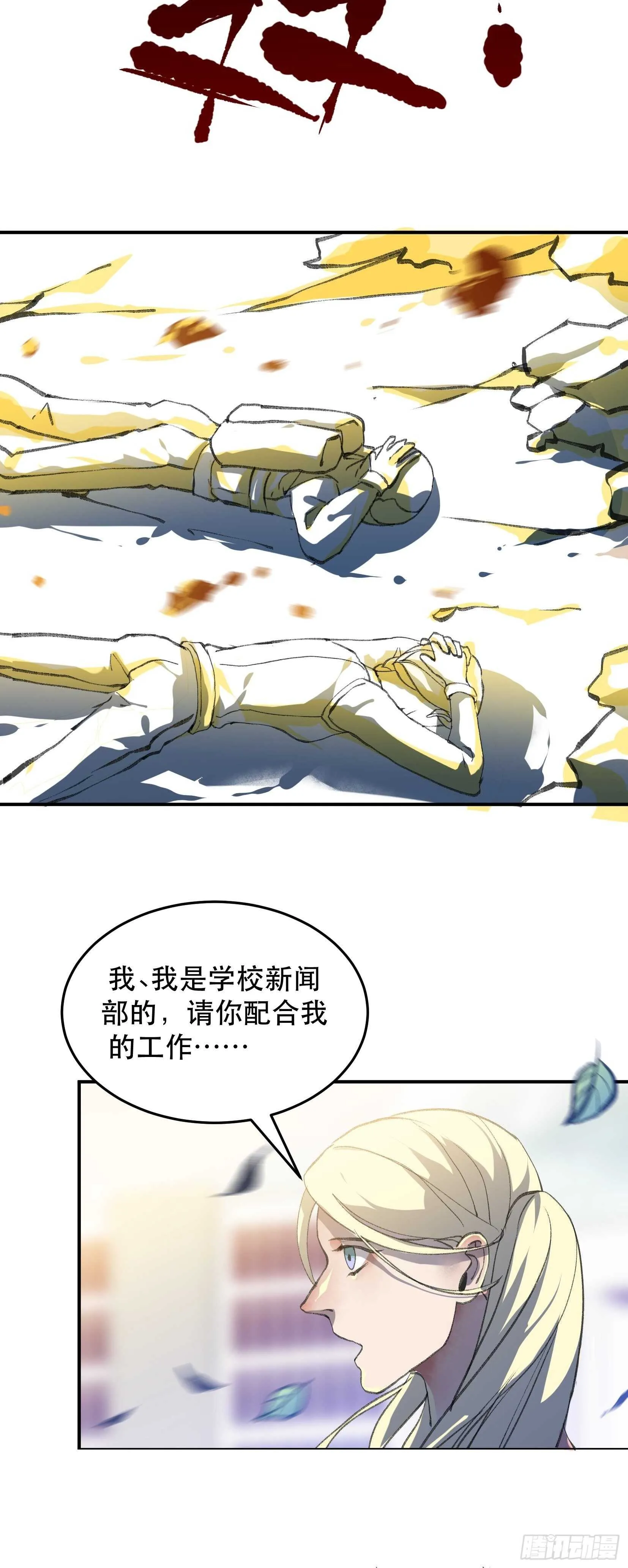 我的工作，已经完成了 第12页
