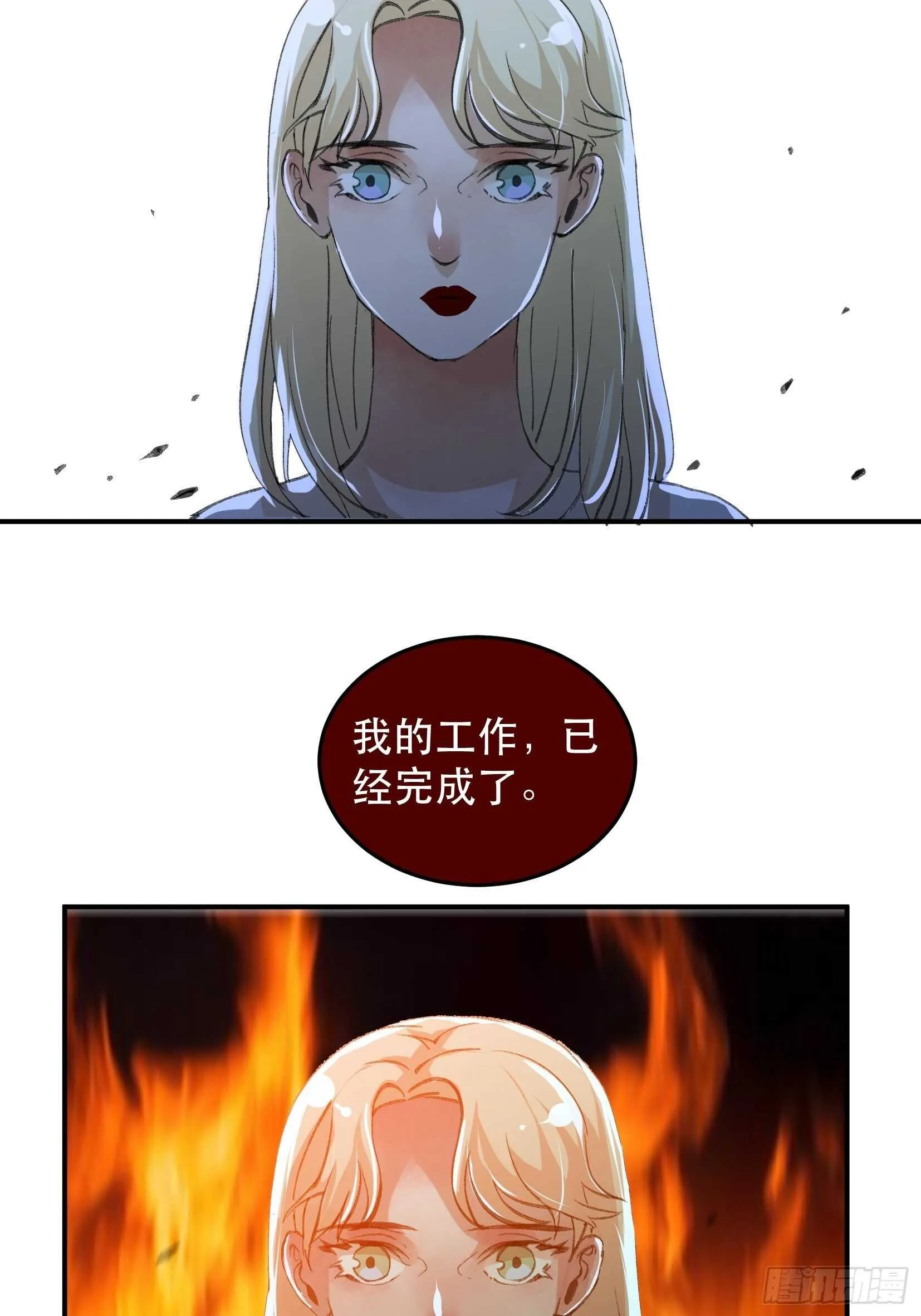 我的工作，已经完成了 第21页