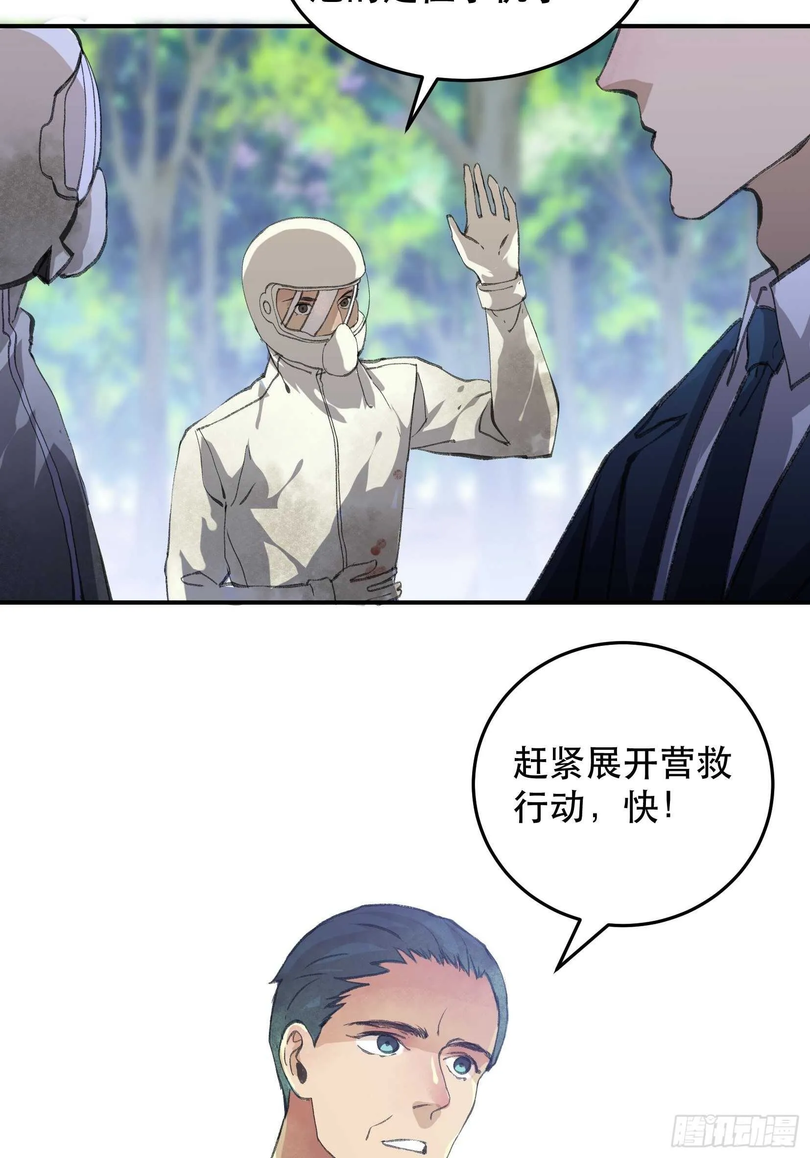我的工作，已经完成了 第29页