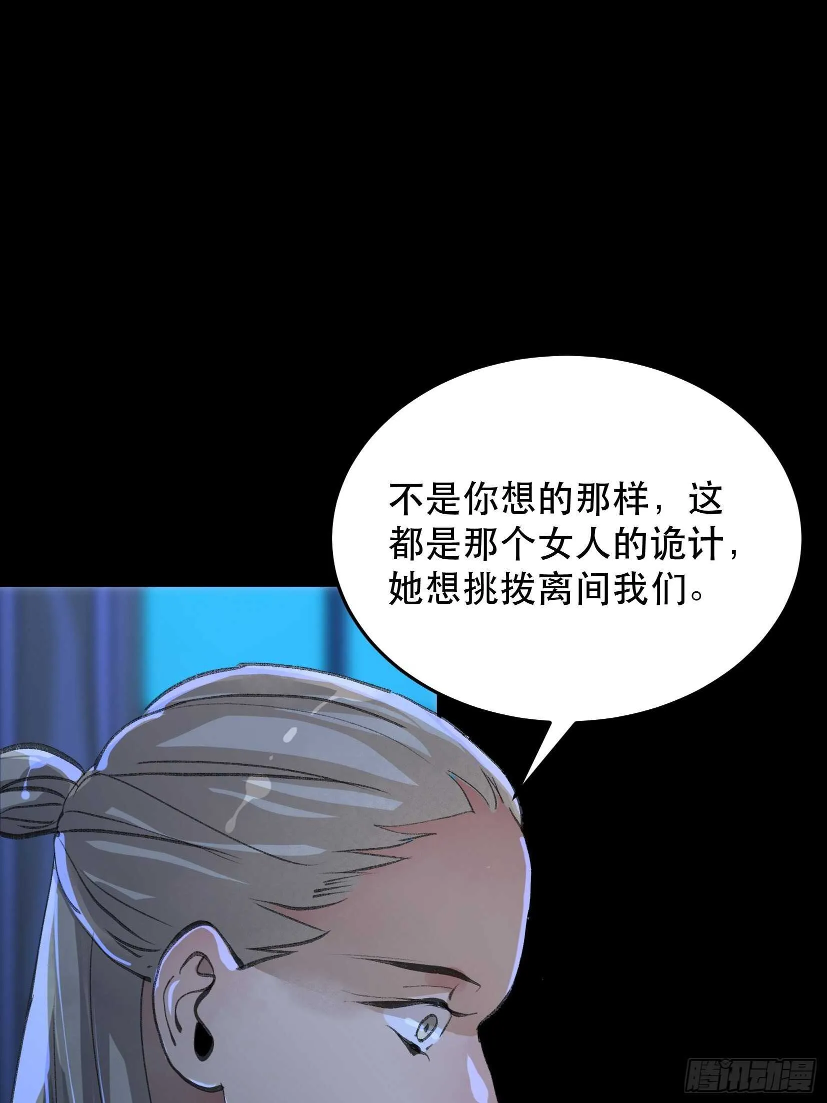 苏苒的决定，我们要赢！ 第3页