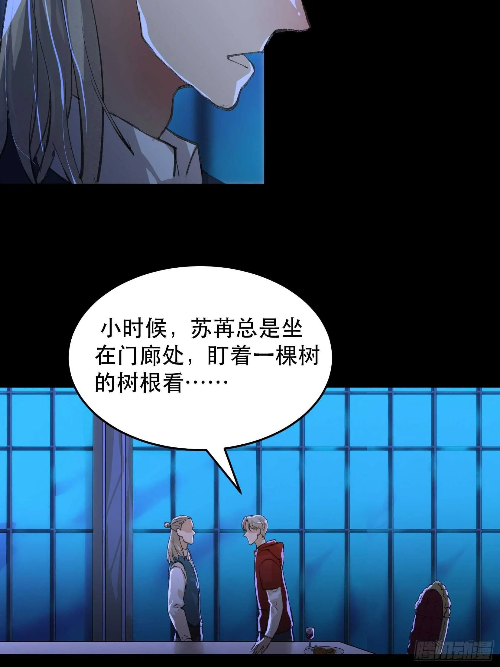 苏苒的决定，我们要赢！ 第4页
