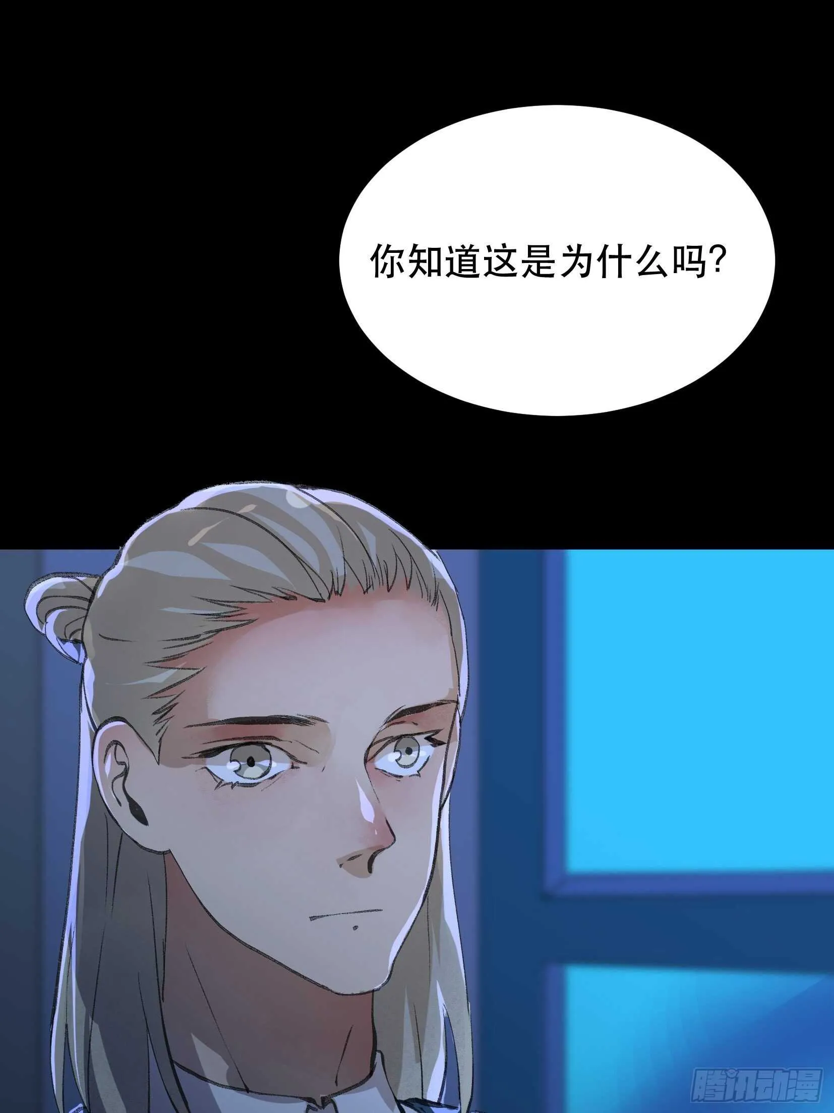 苏苒的决定，我们要赢！ 第8页