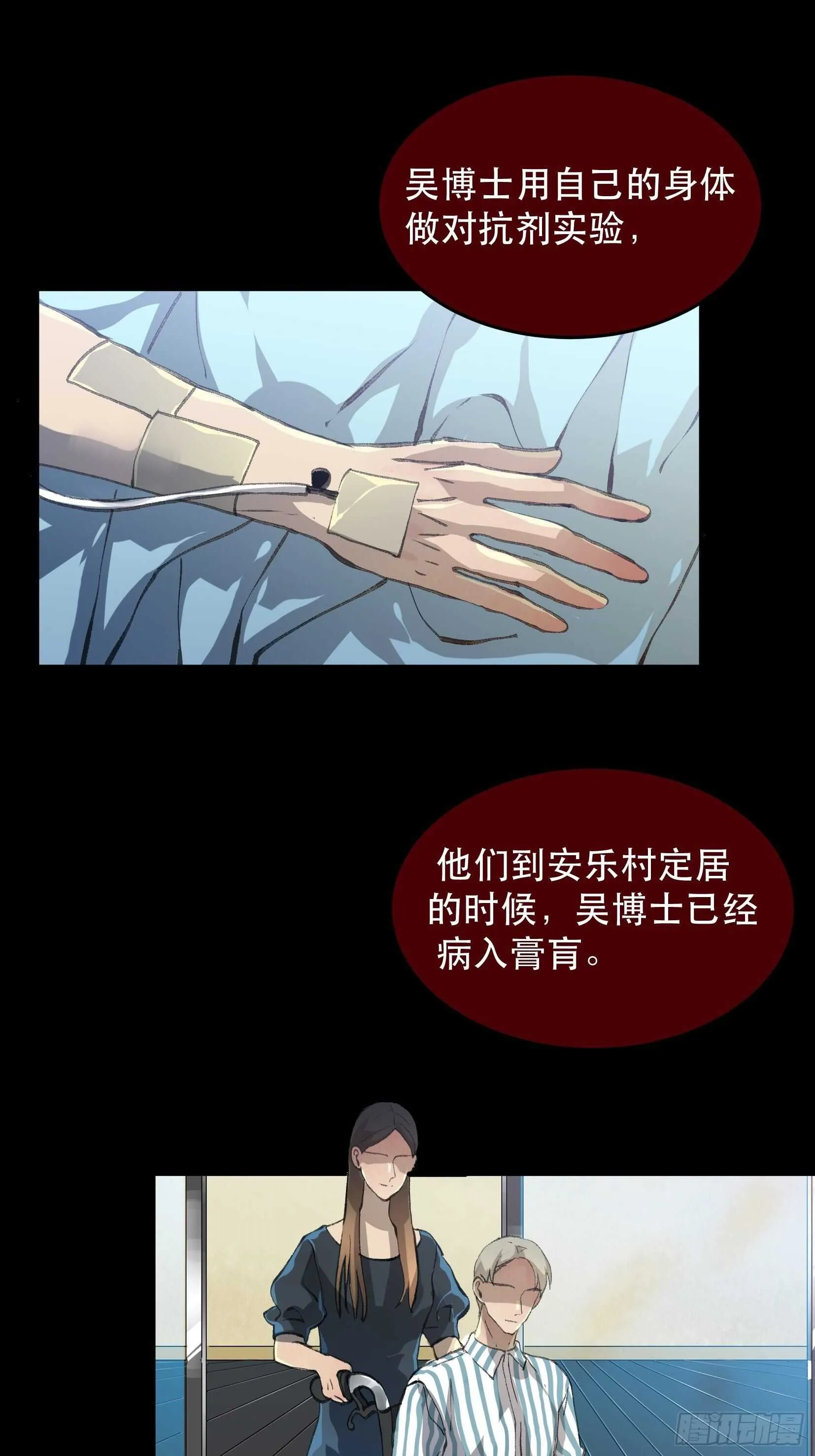苏苒的决定，我们要赢！ 第10页