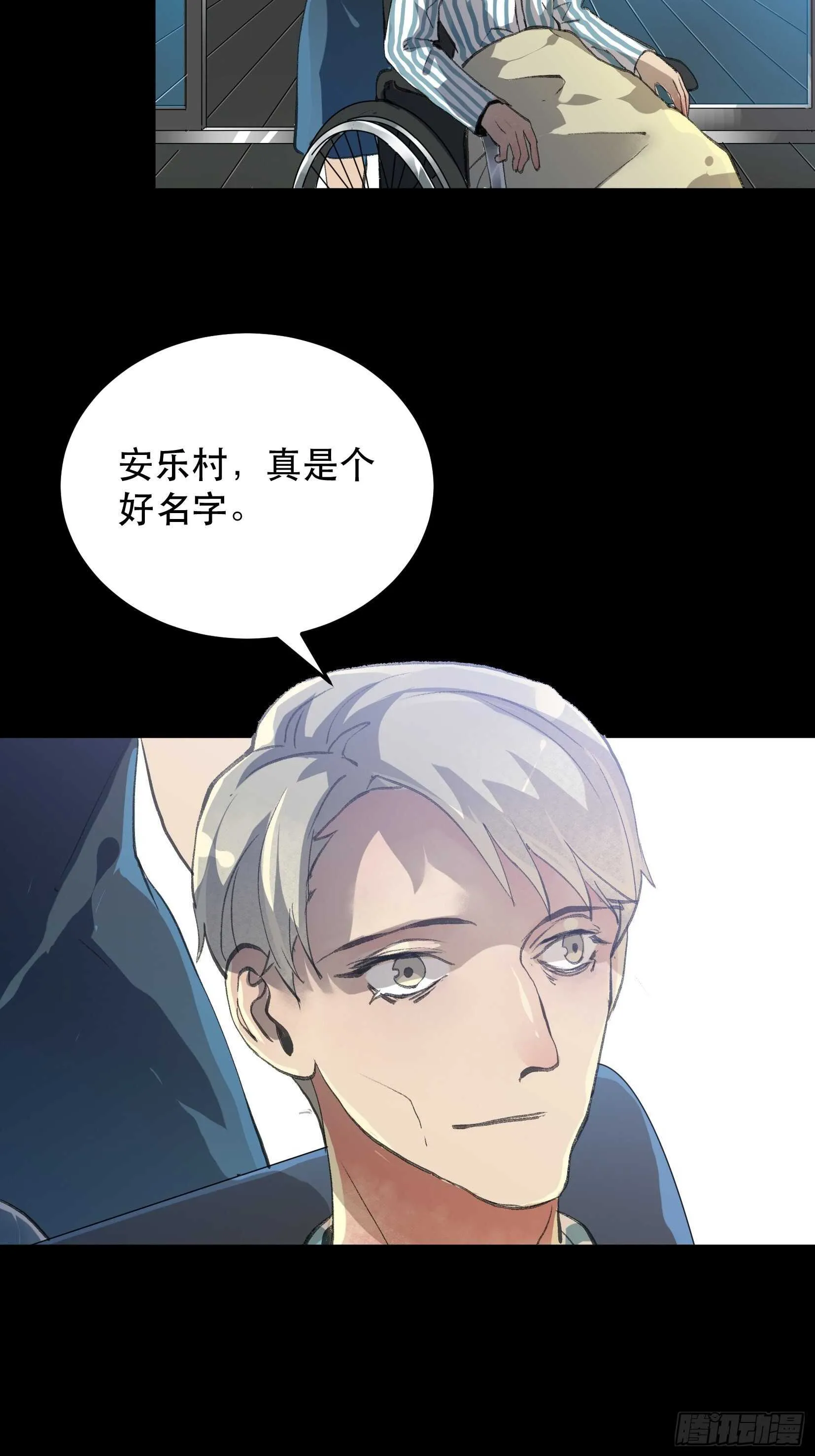苏苒的决定，我们要赢！ 第11页