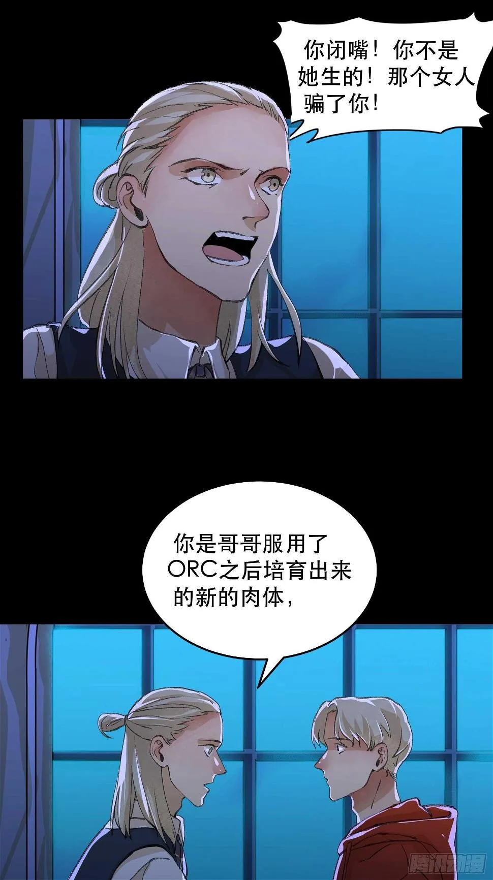 苏苒的决定，我们要赢！ 第14页
