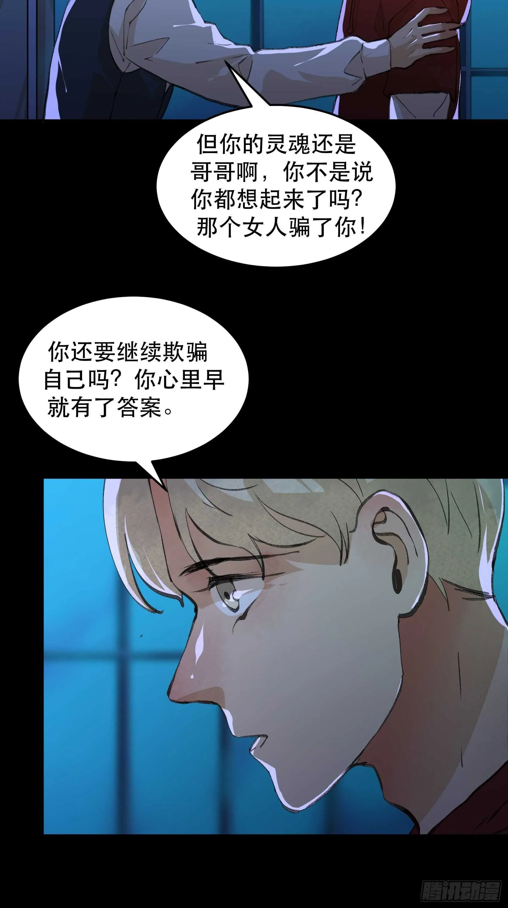 苏苒的决定，我们要赢！ 第15页