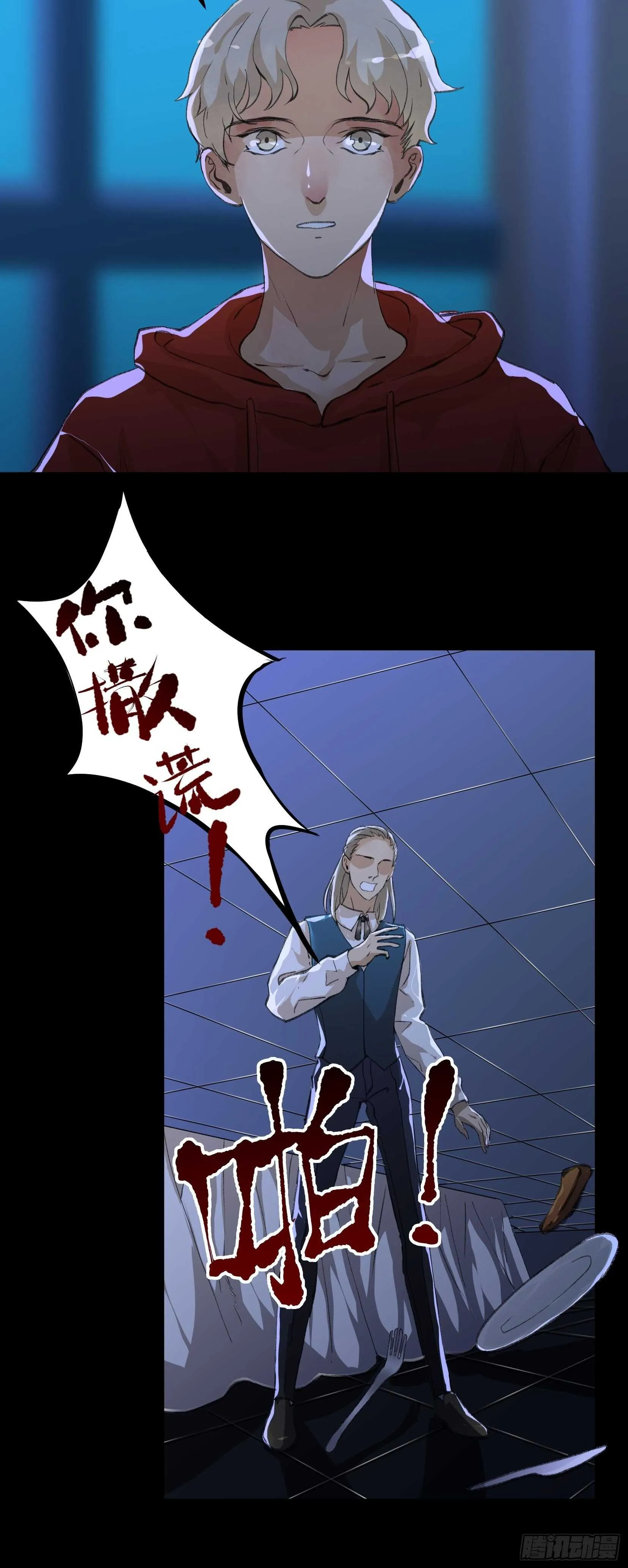 苏苒的决定，我们要赢！ 第17页